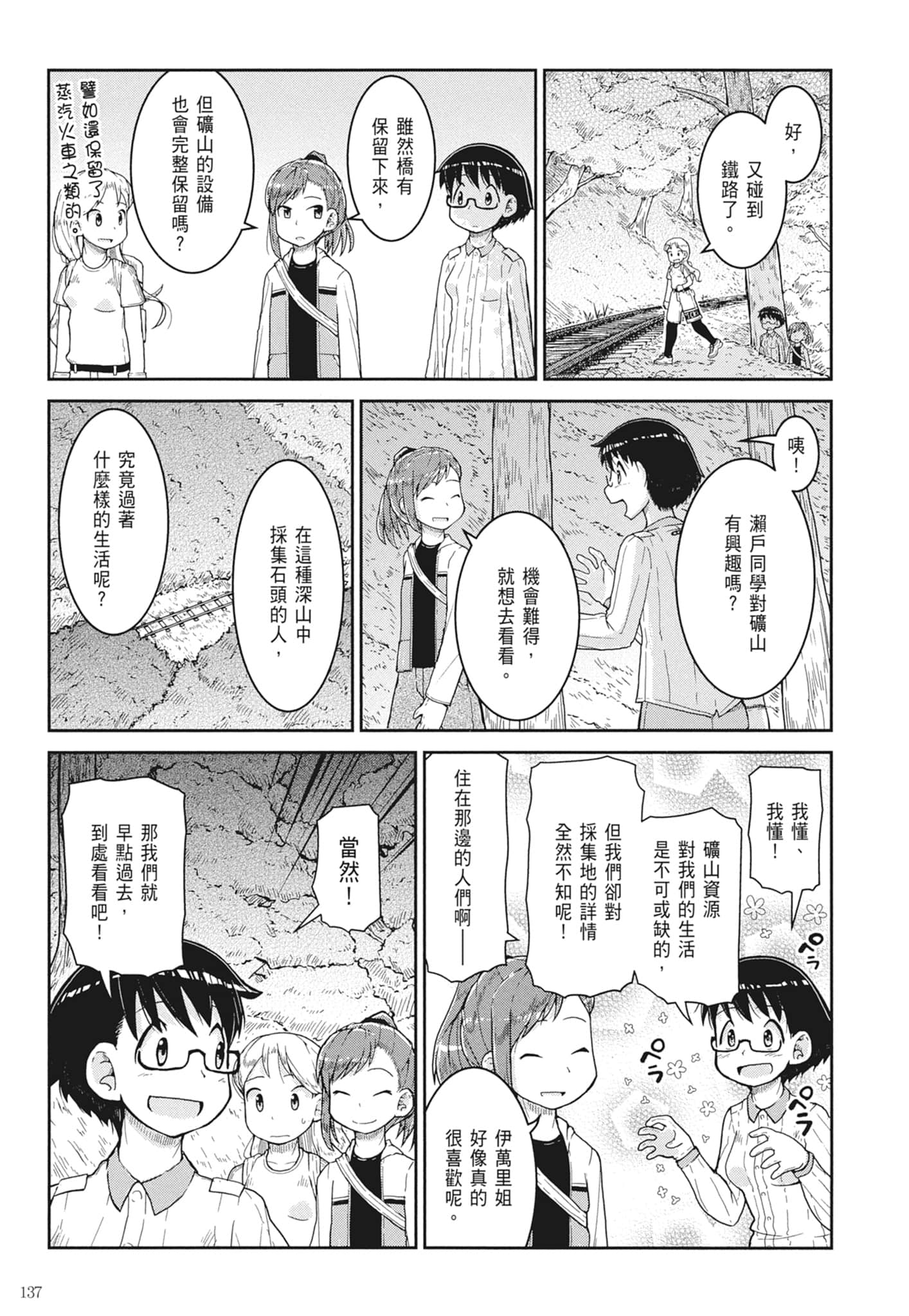 第 139 页