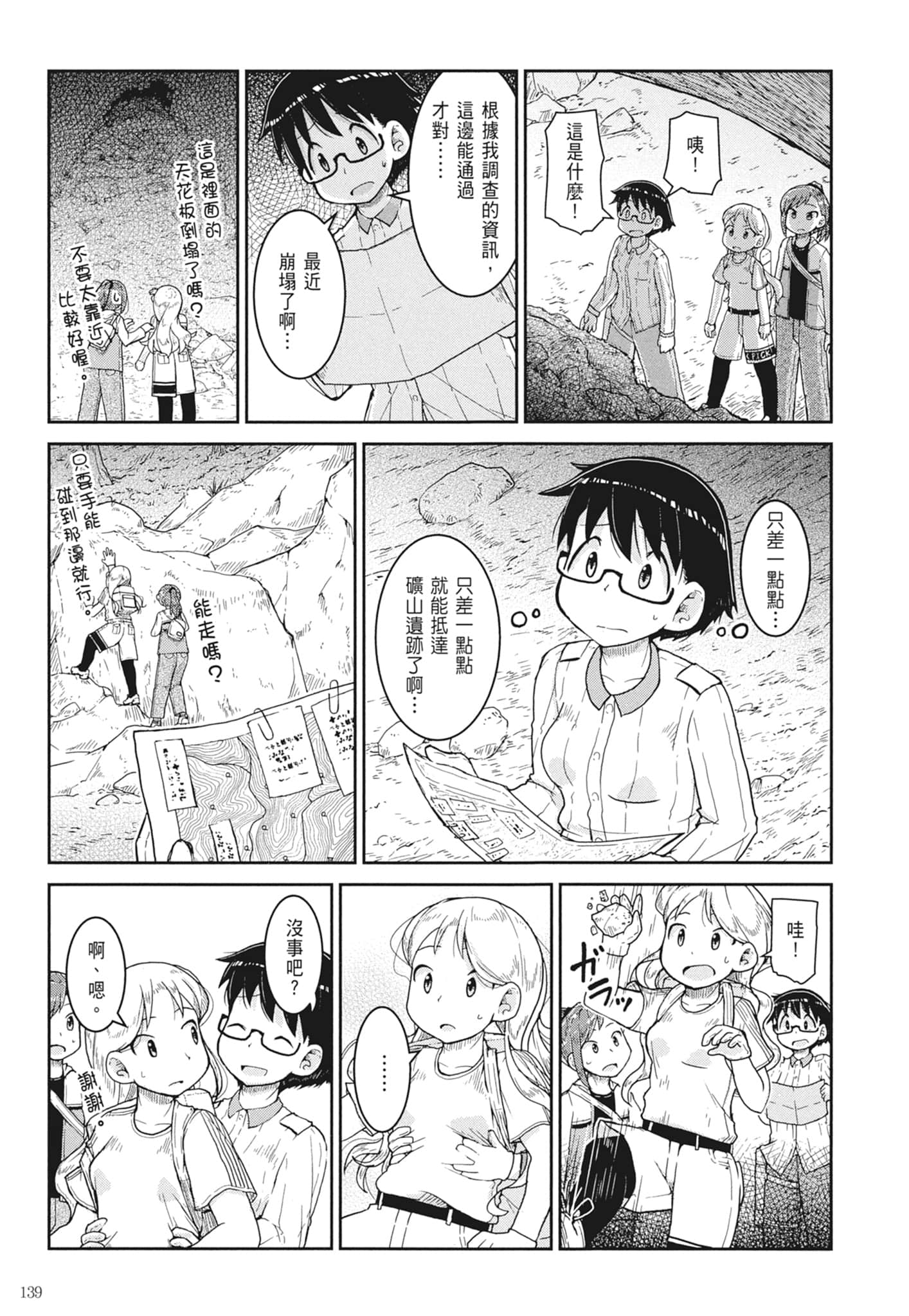 第 141 页