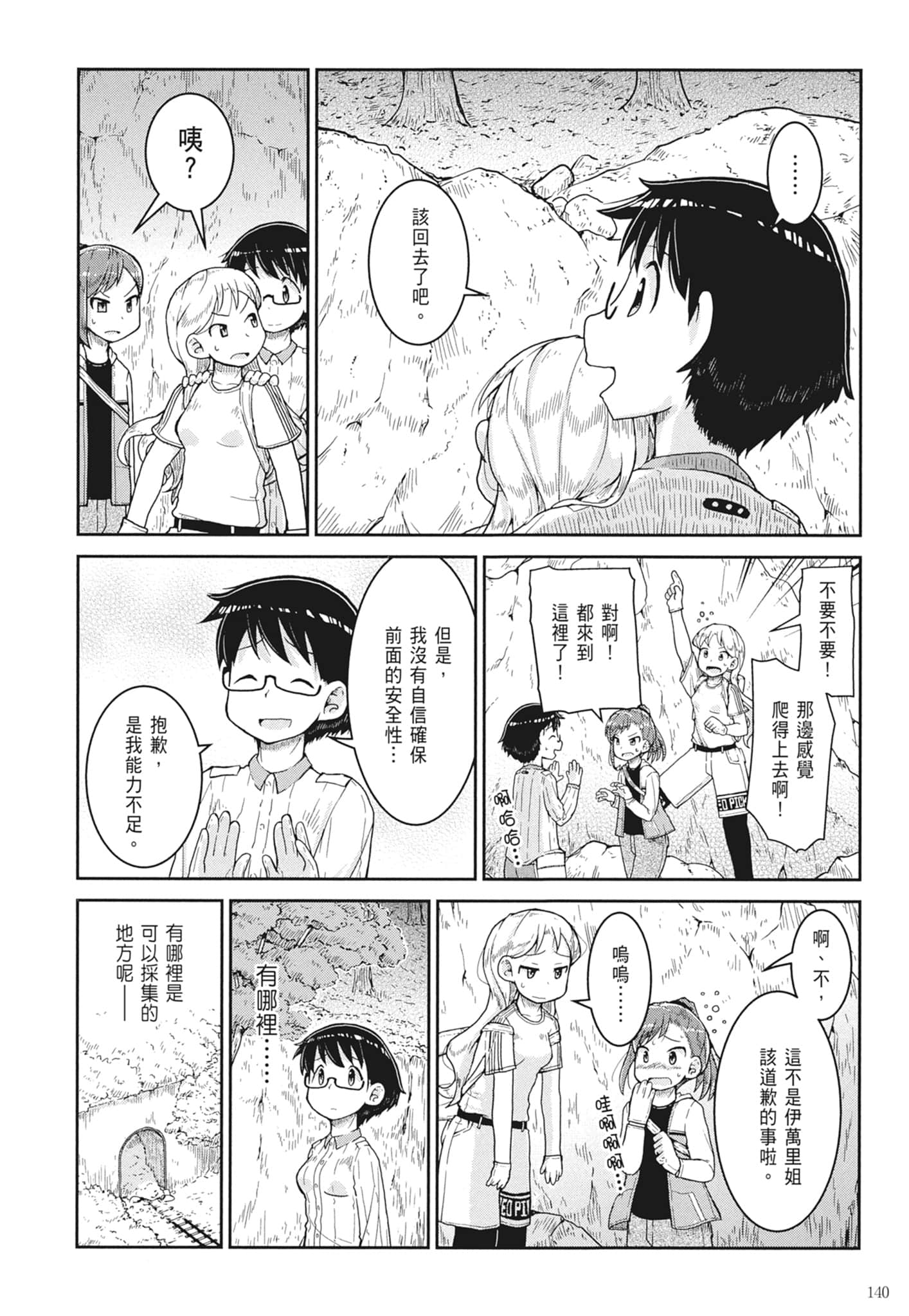 第 142 页