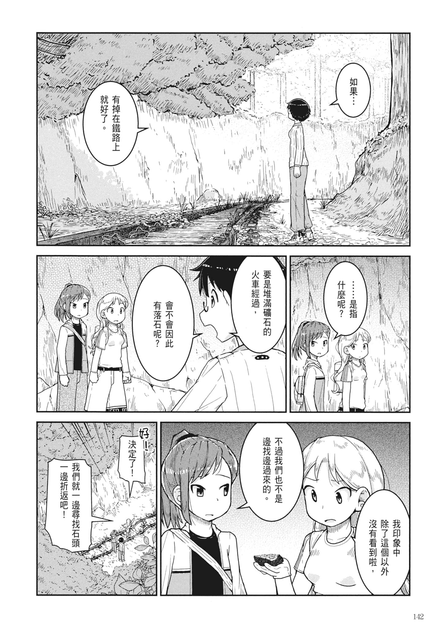 第 144 页