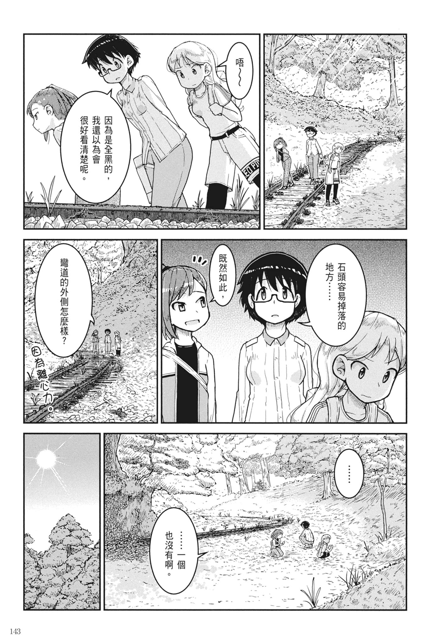 第 145 页