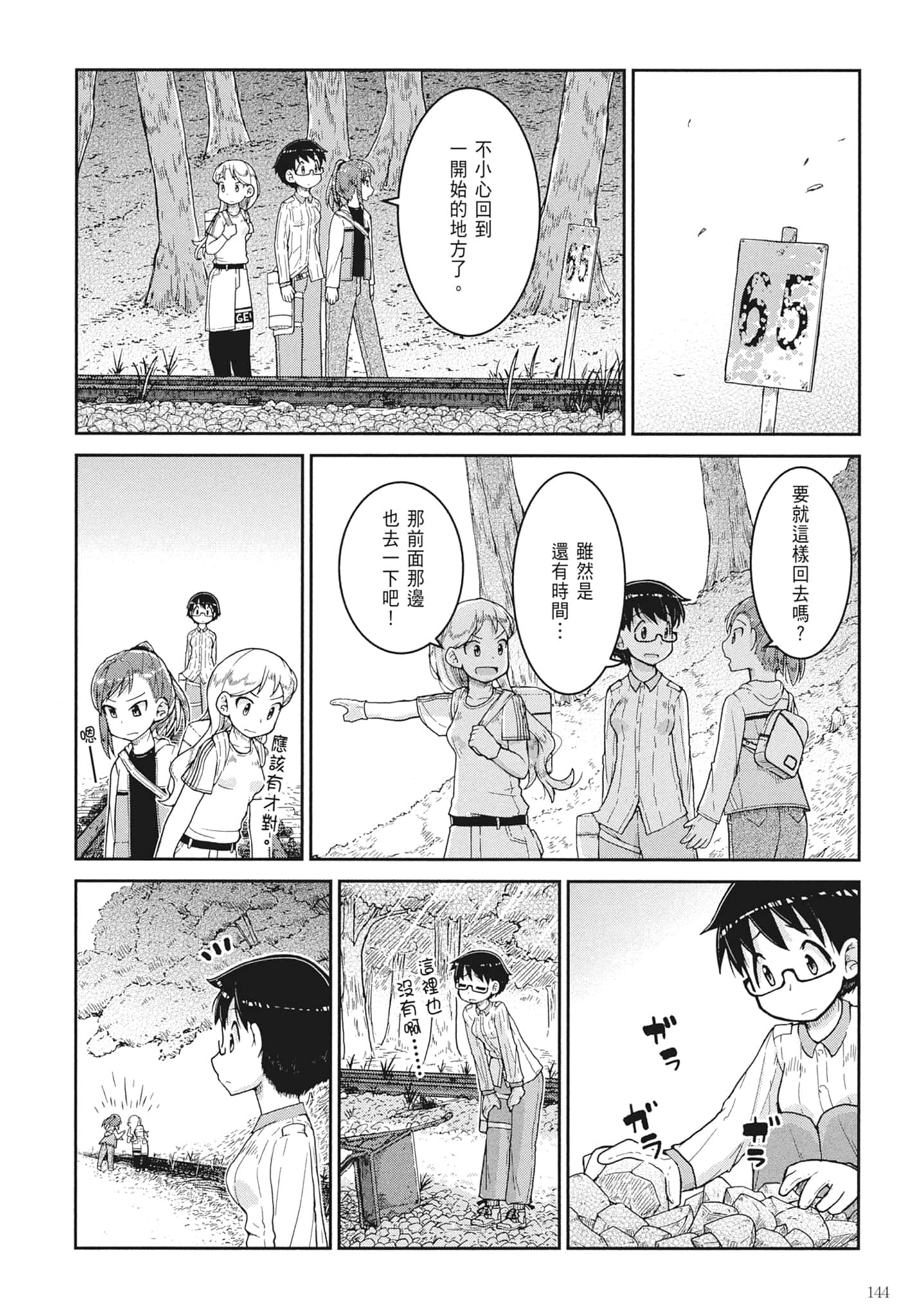 第 146 页