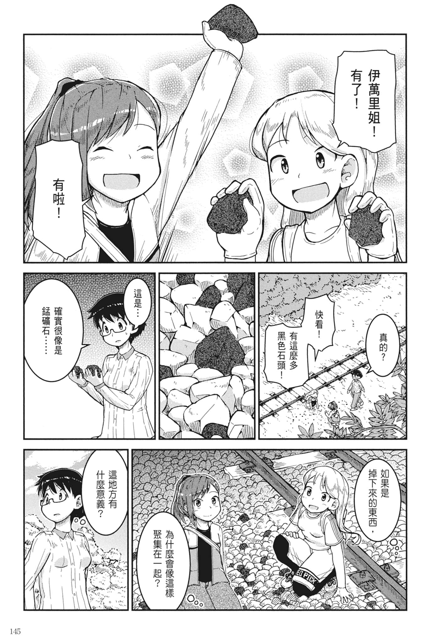 第 147 页