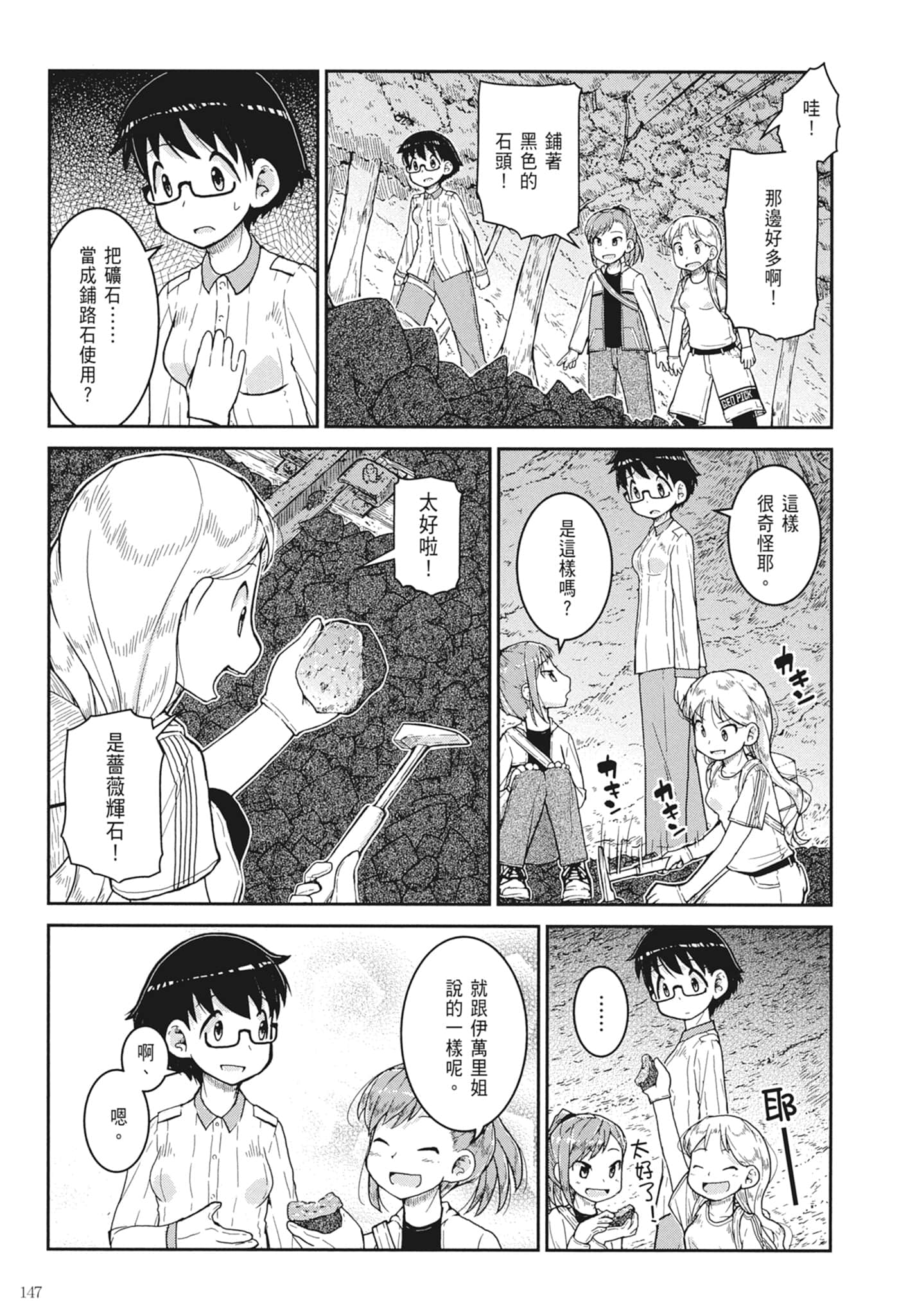 第 149 页