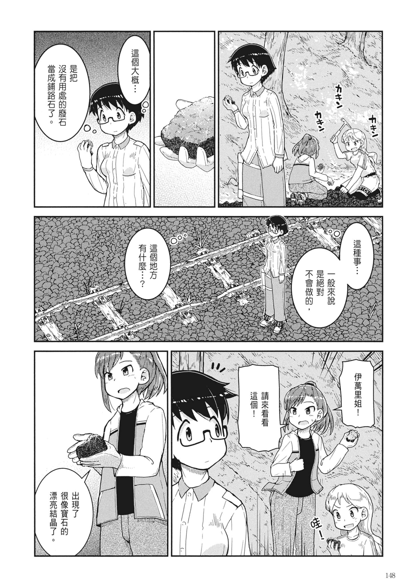 第 150 页