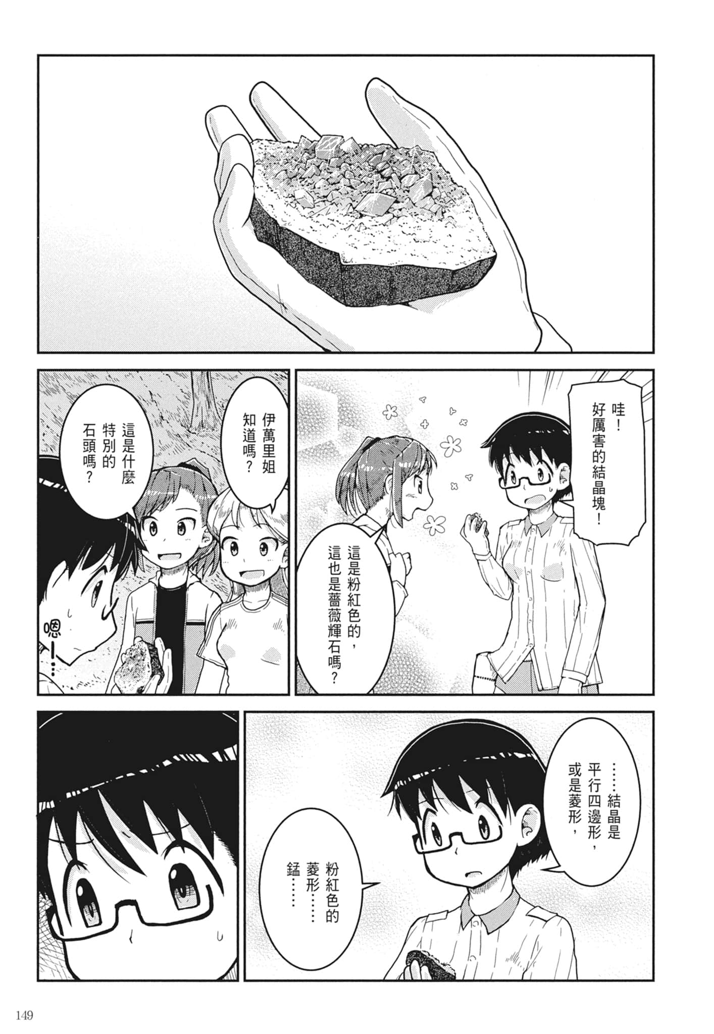 第 151 页
