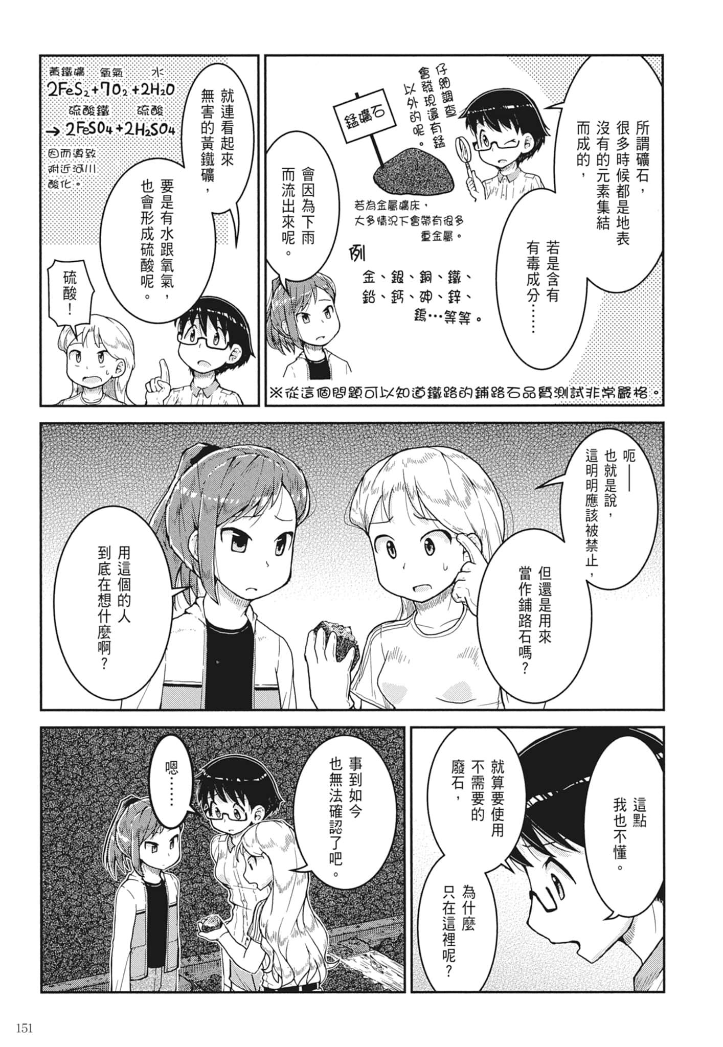 第 153 页