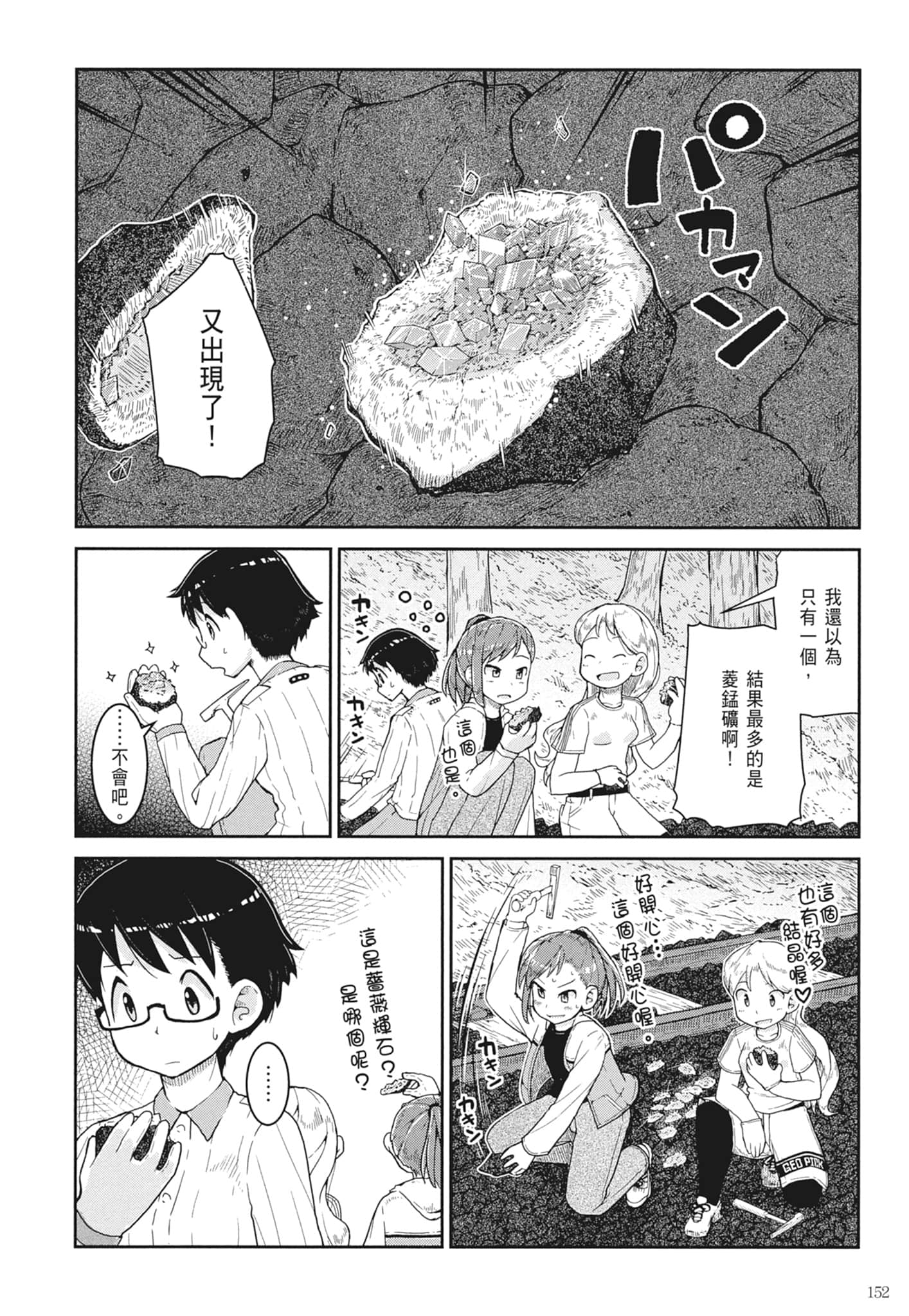第 154 页