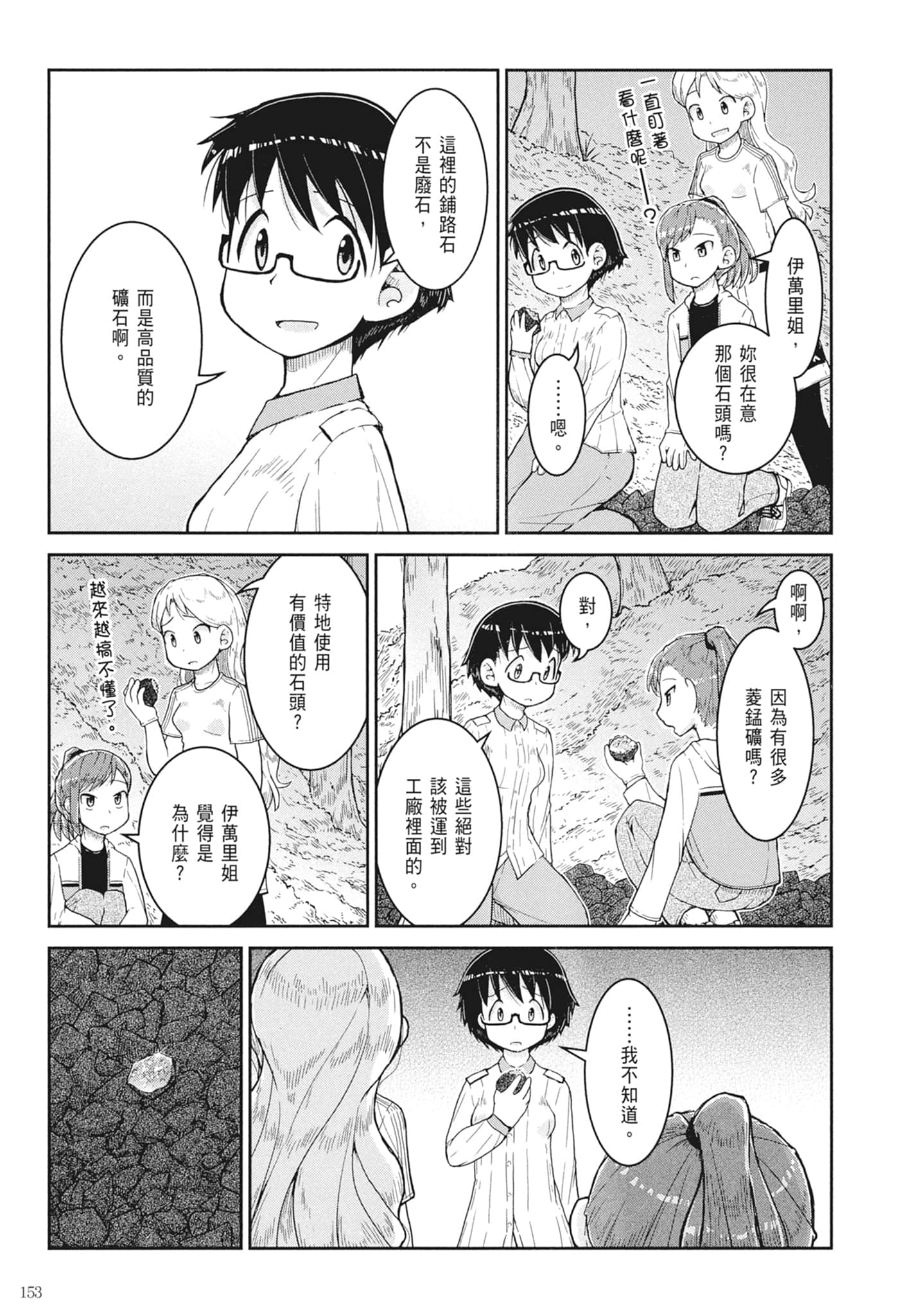 第 155 页