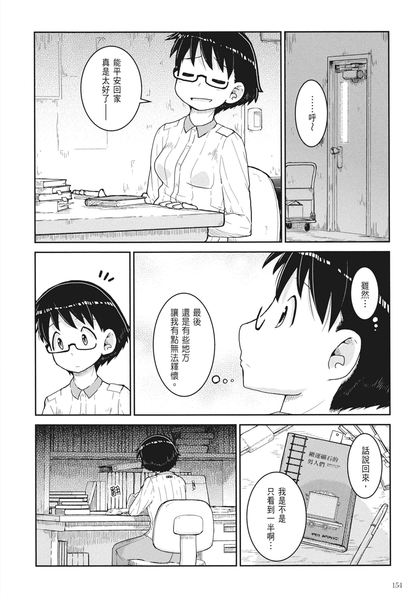 第 156 页