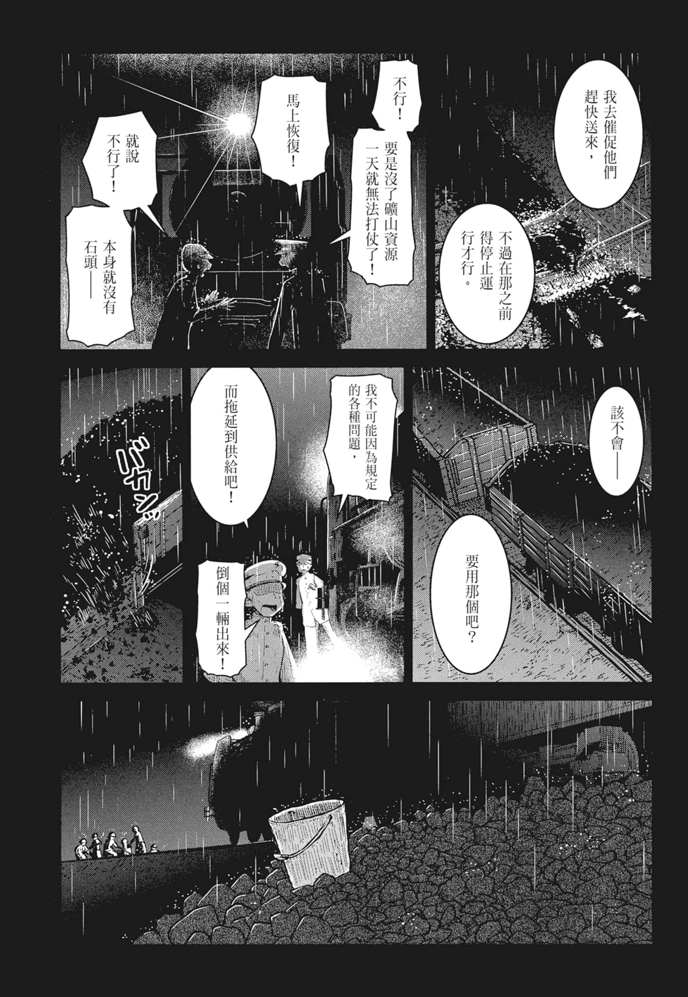 第 158 页