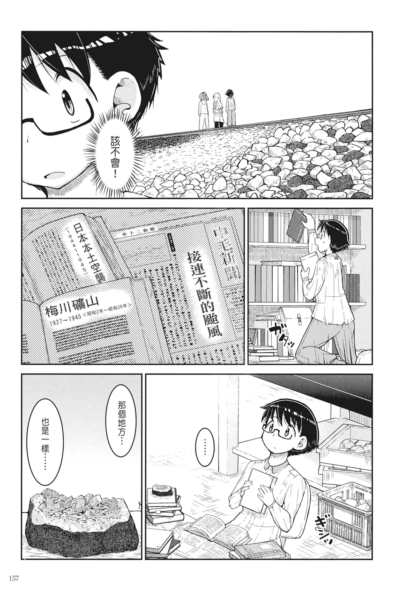 第 159 页