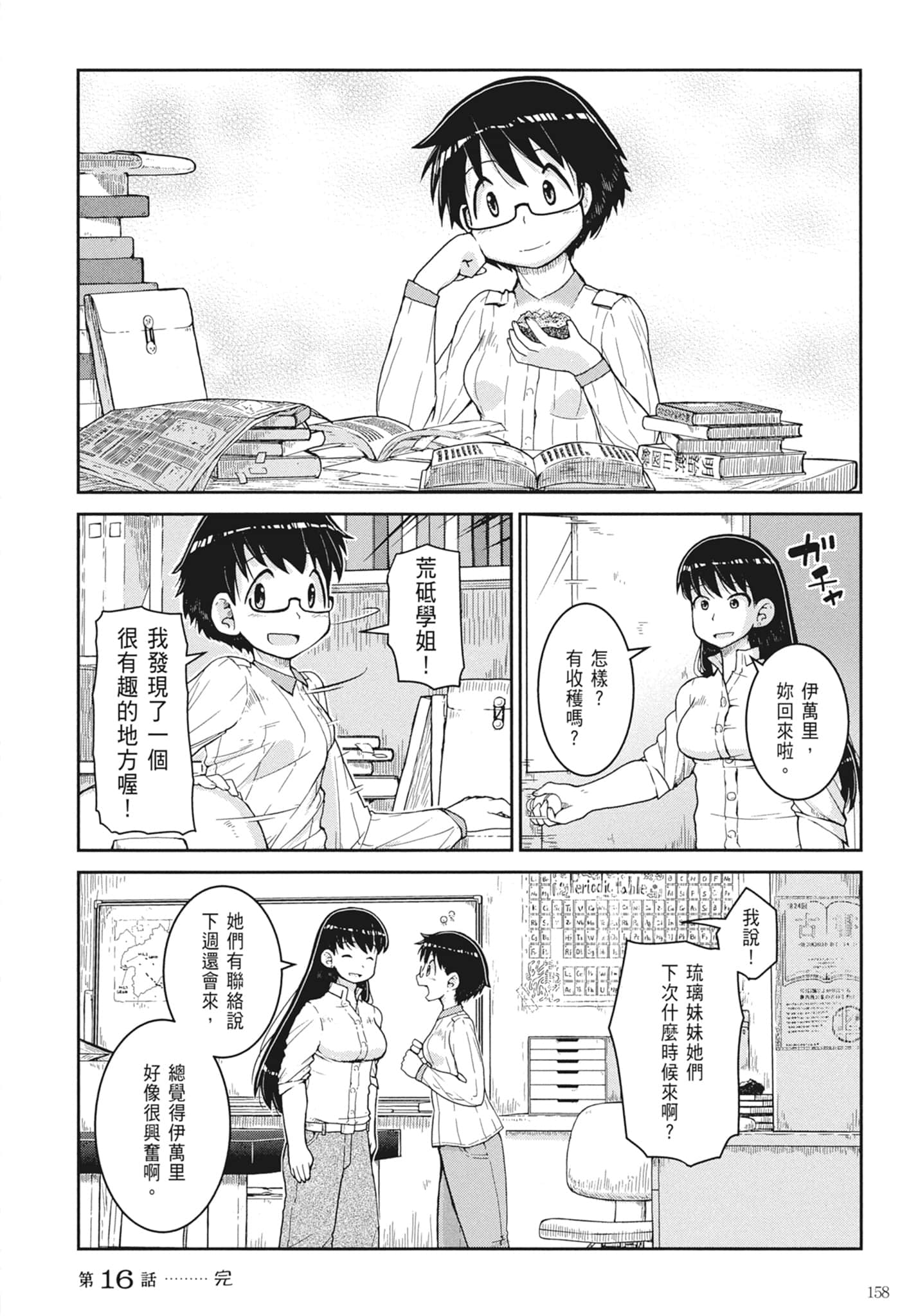 第 160 页