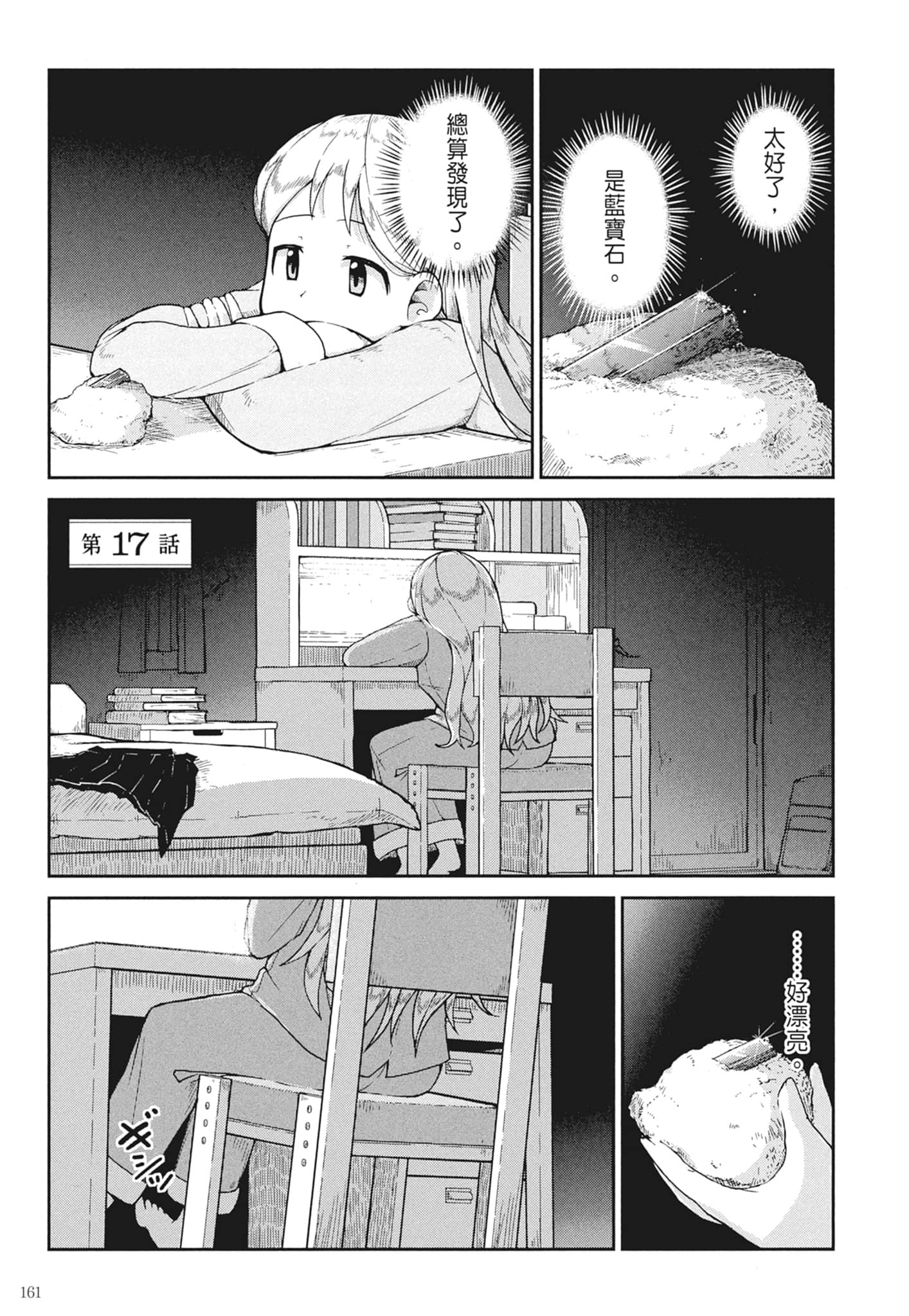 第 163 页