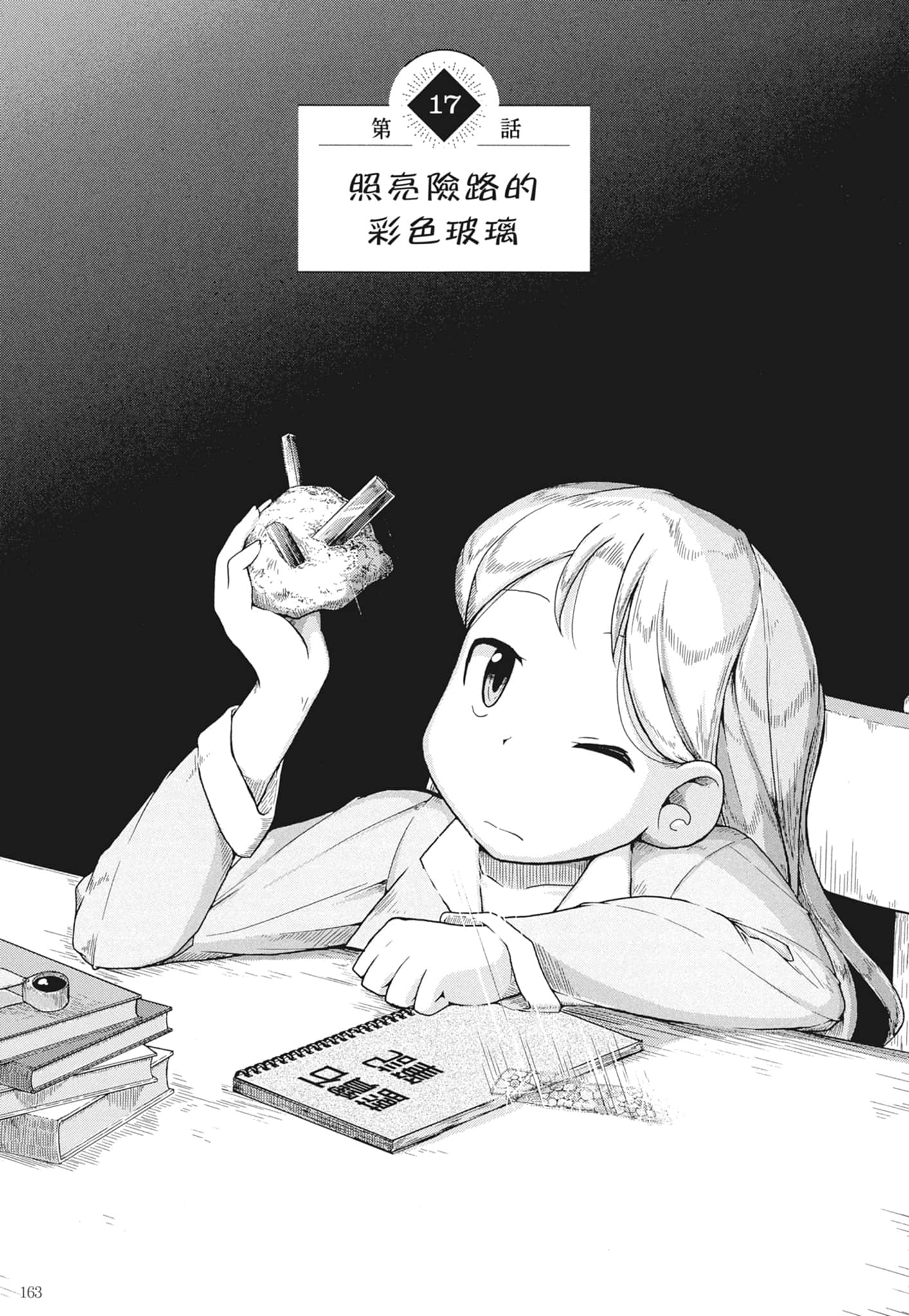 第 165 页