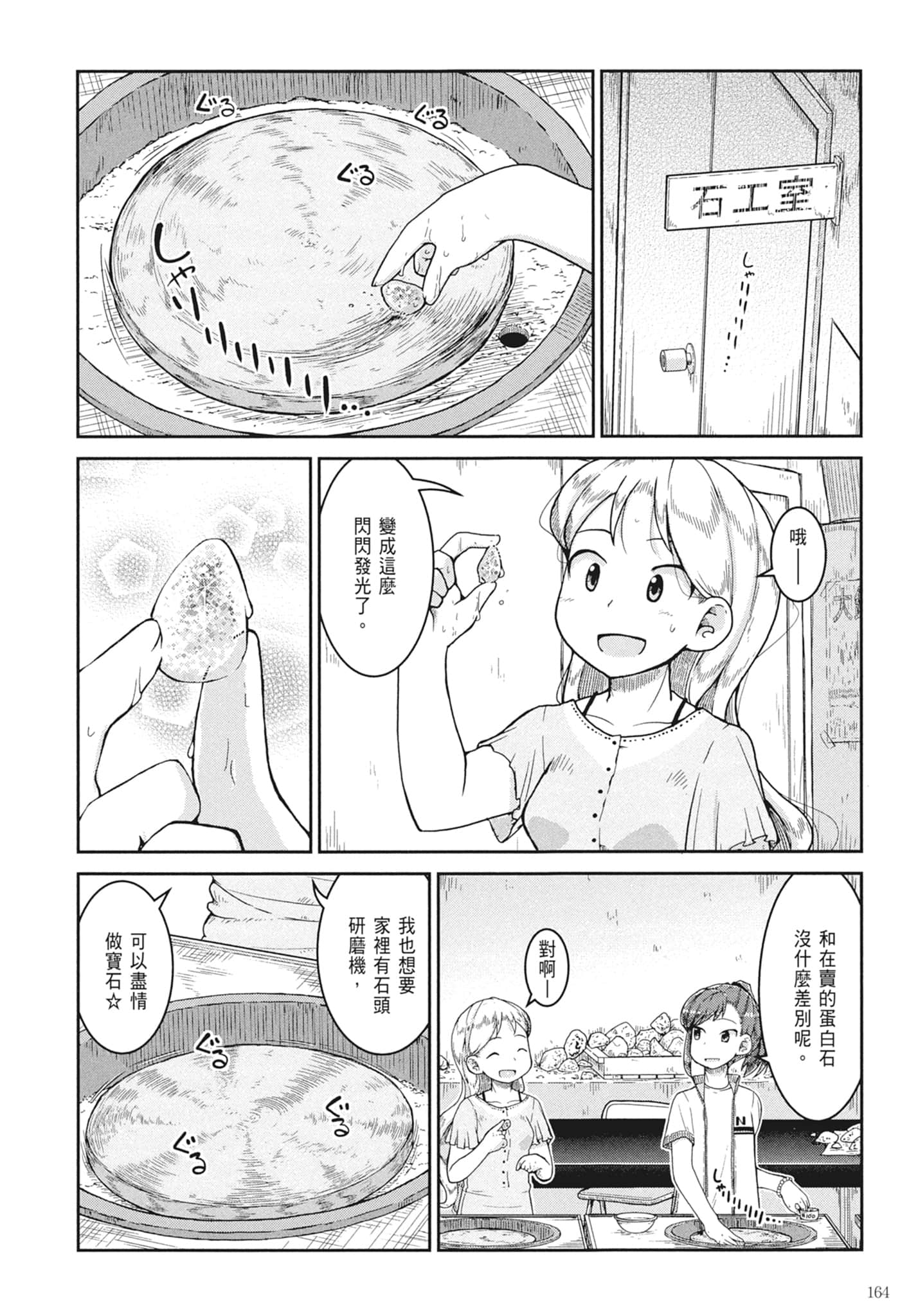 第 166 页
