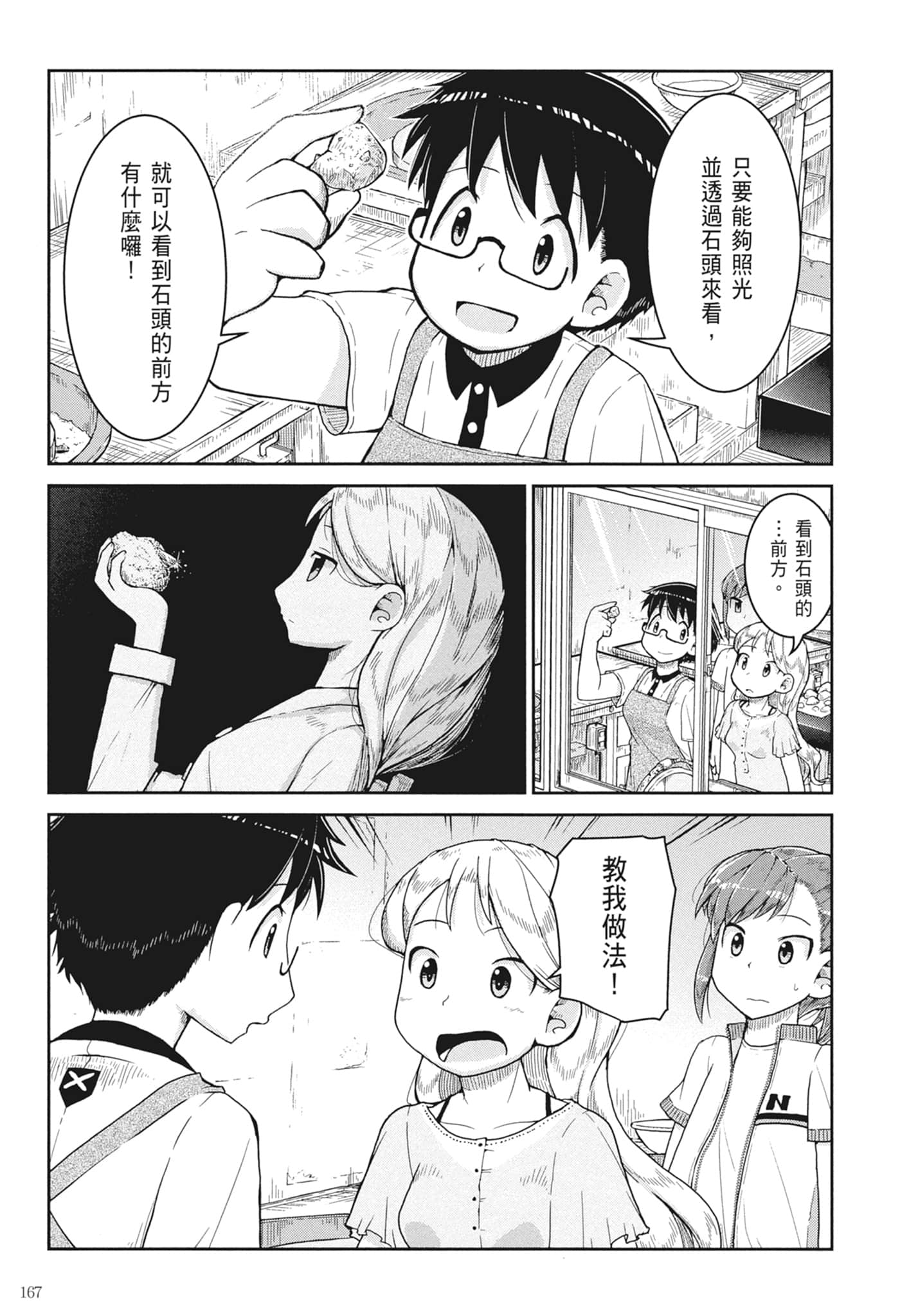 第 169 页
