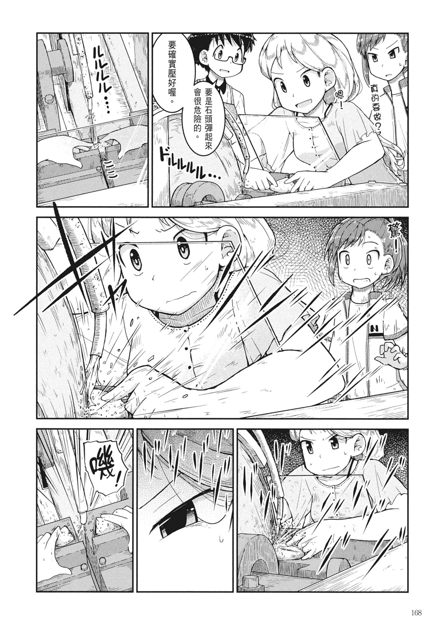 第 170 页