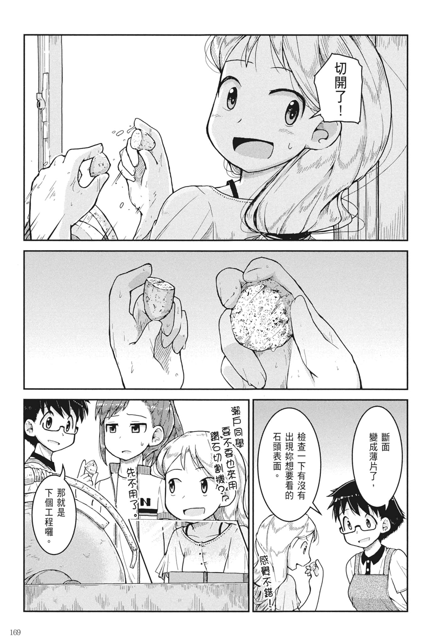 第 171 页