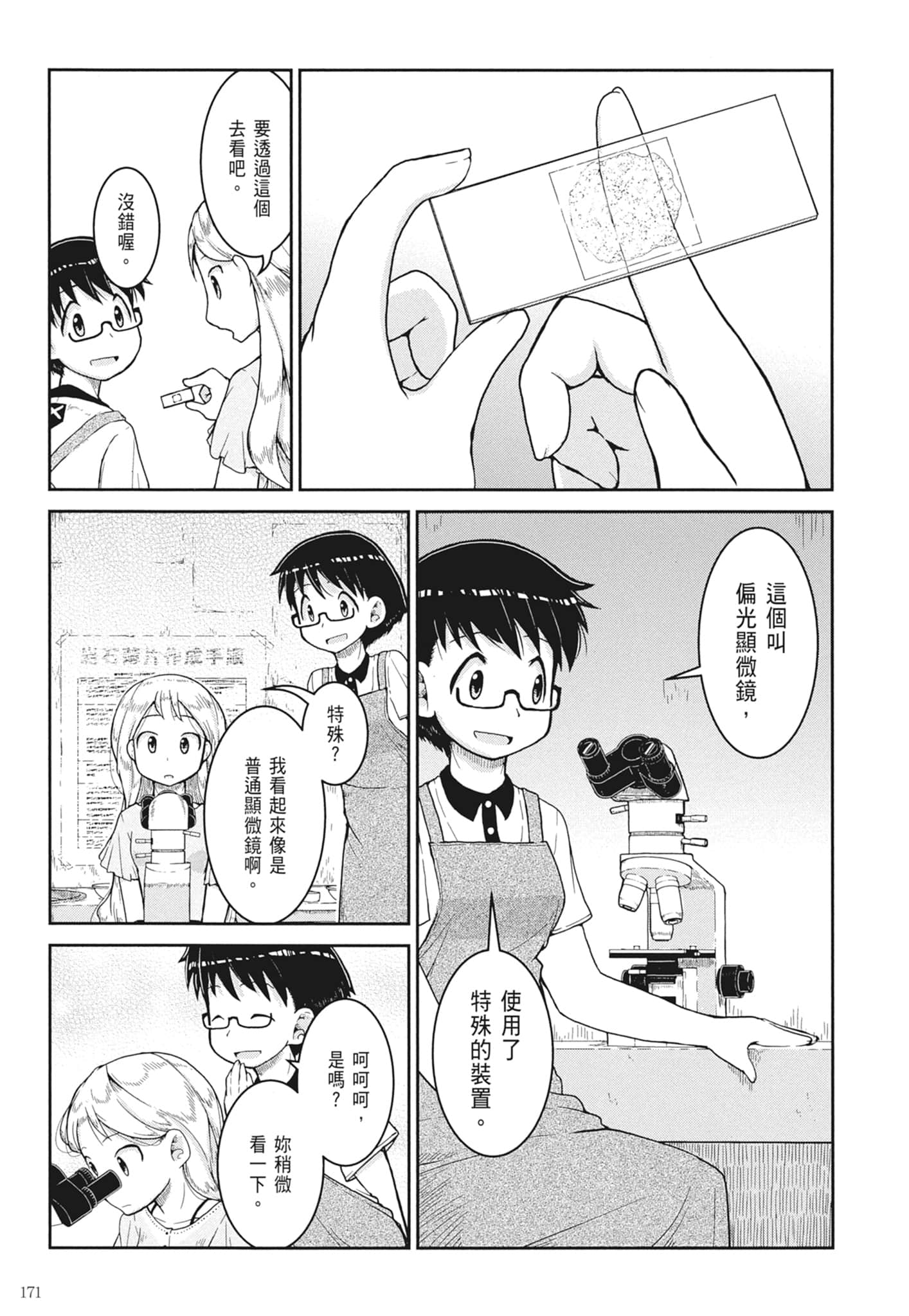 第 173 页