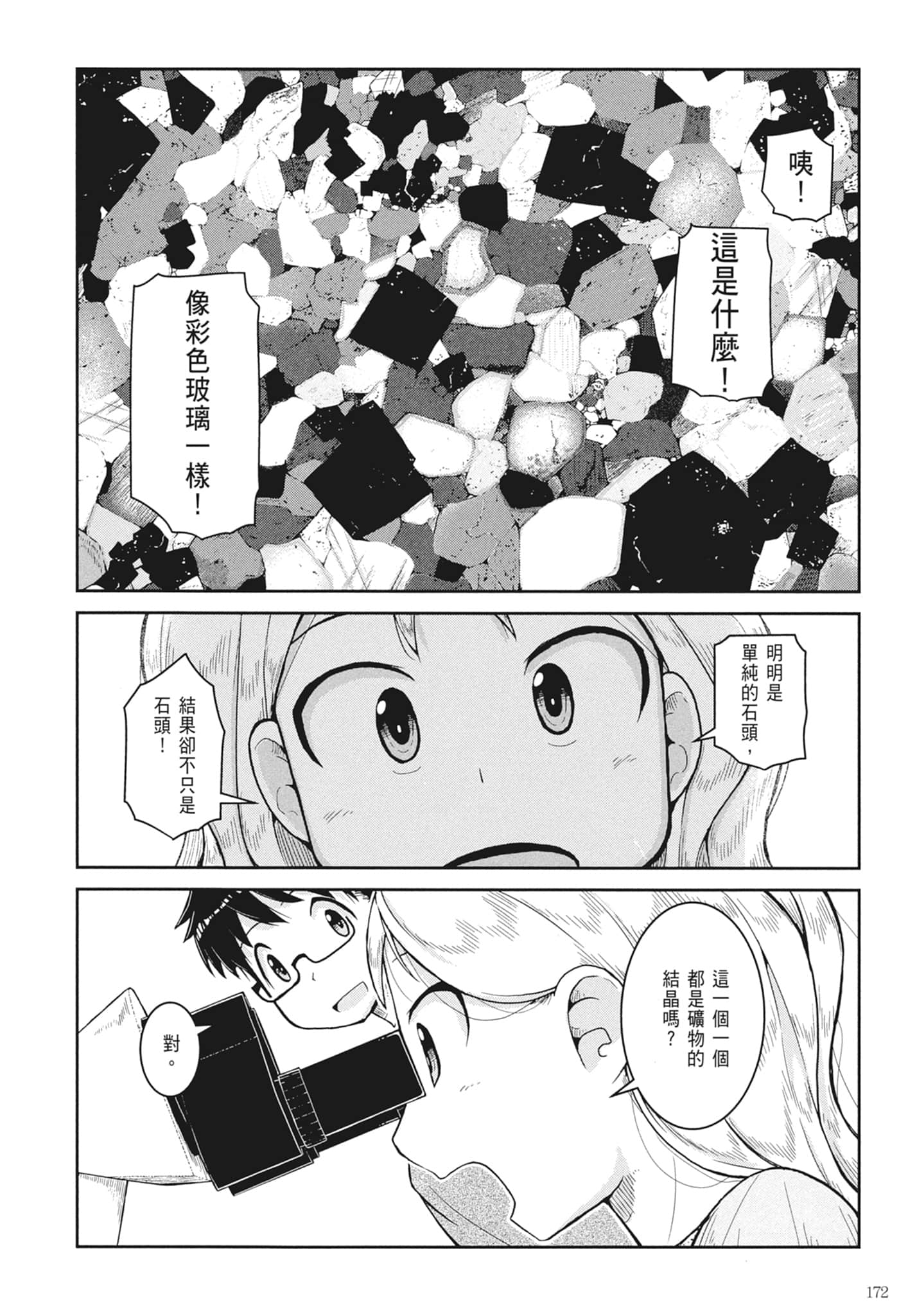 第 174 页