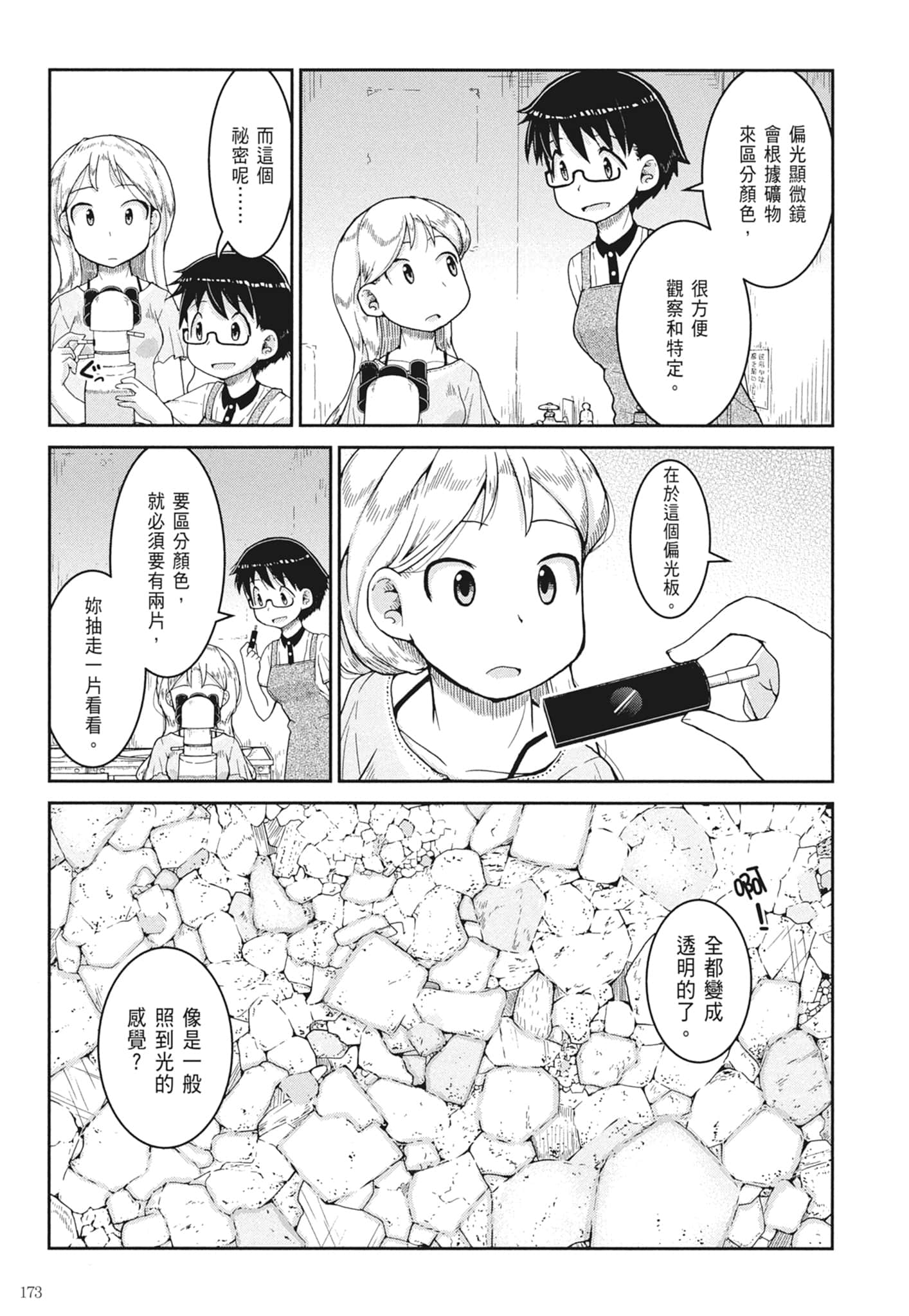 第 175 页