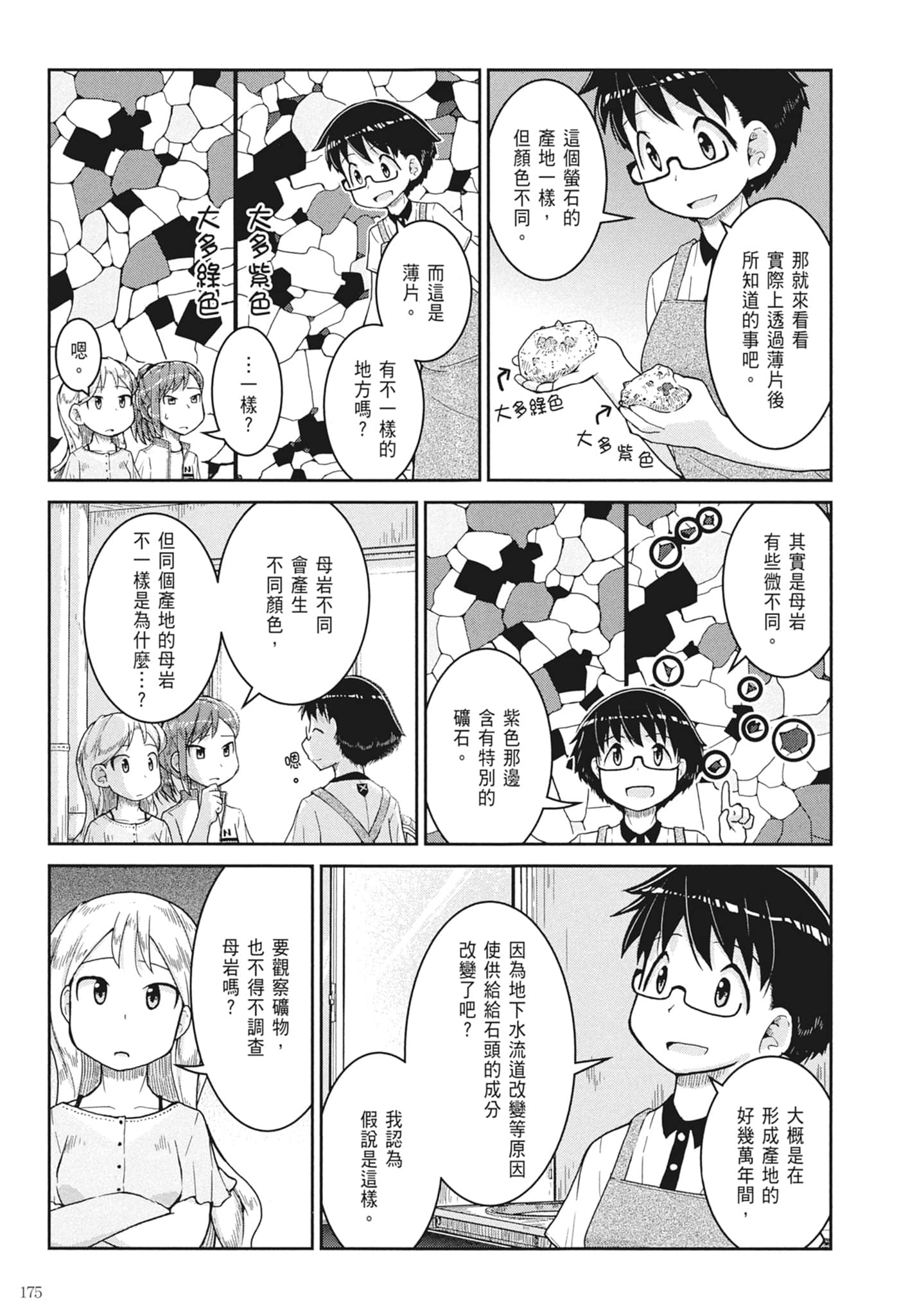 第 177 页
