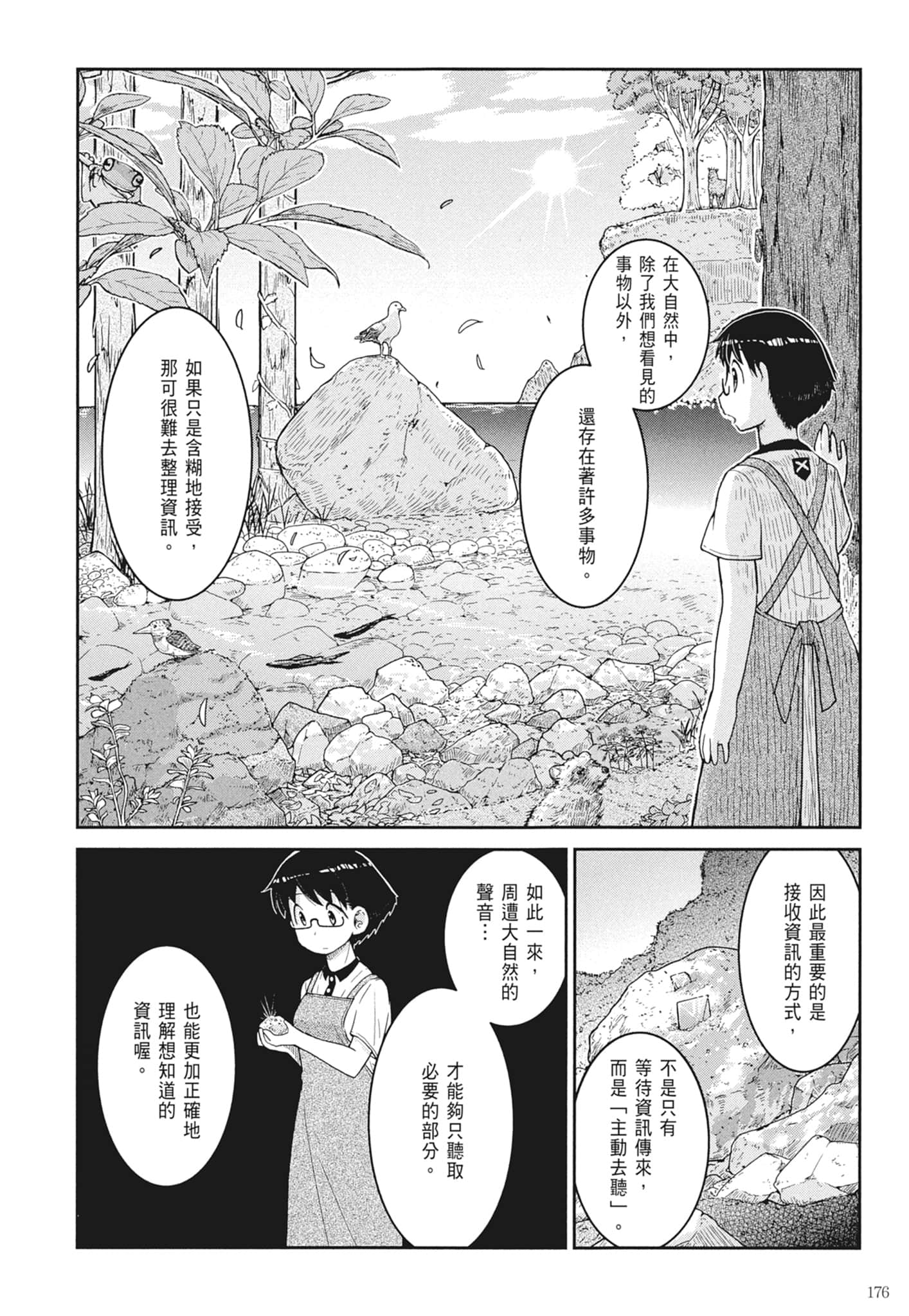 第 178 页