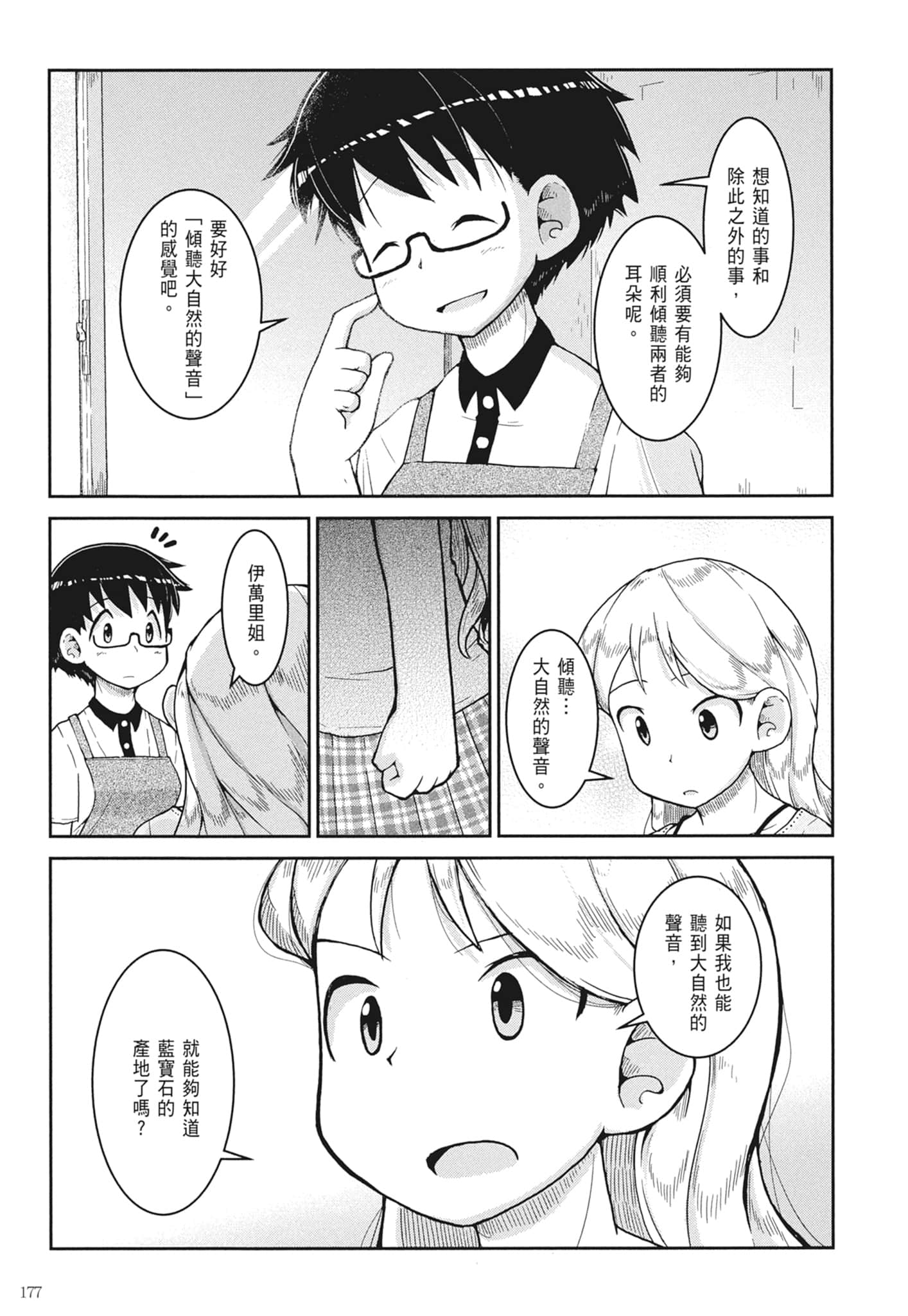 第 179 页