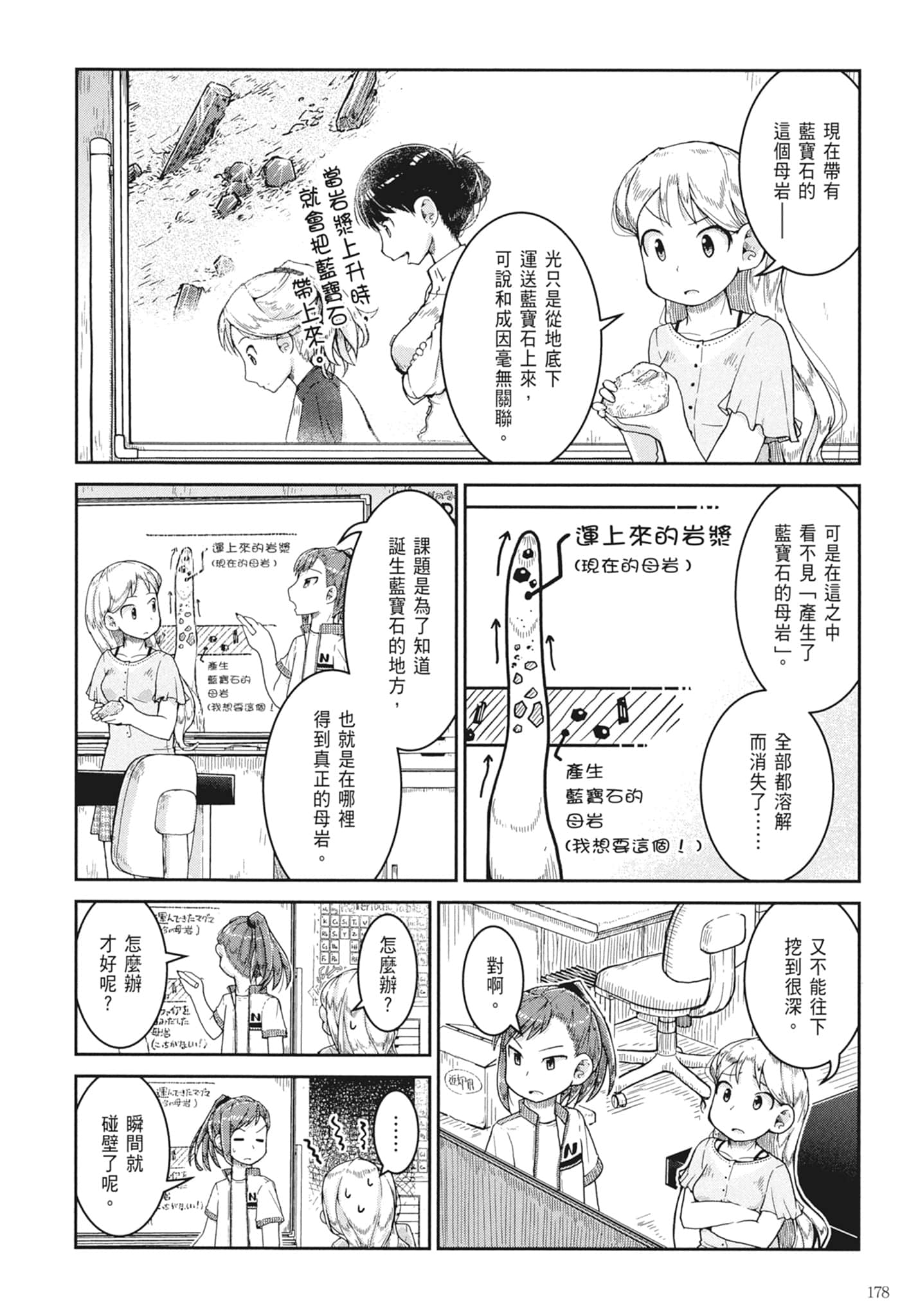 第 180 页