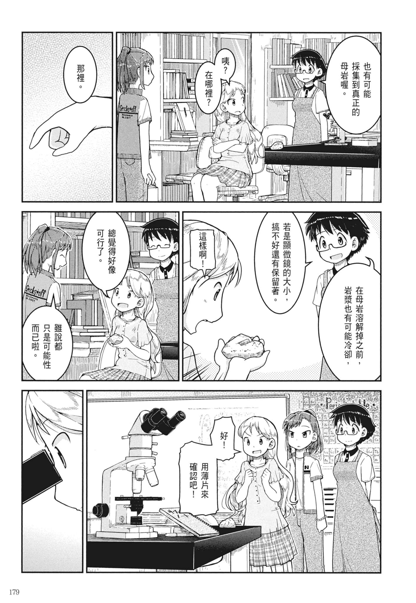 第 181 页