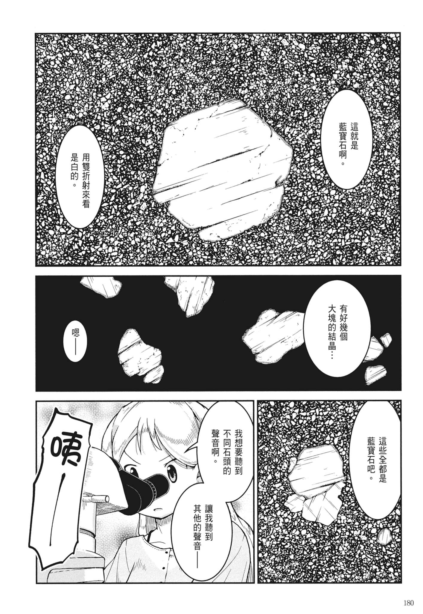 第 182 页