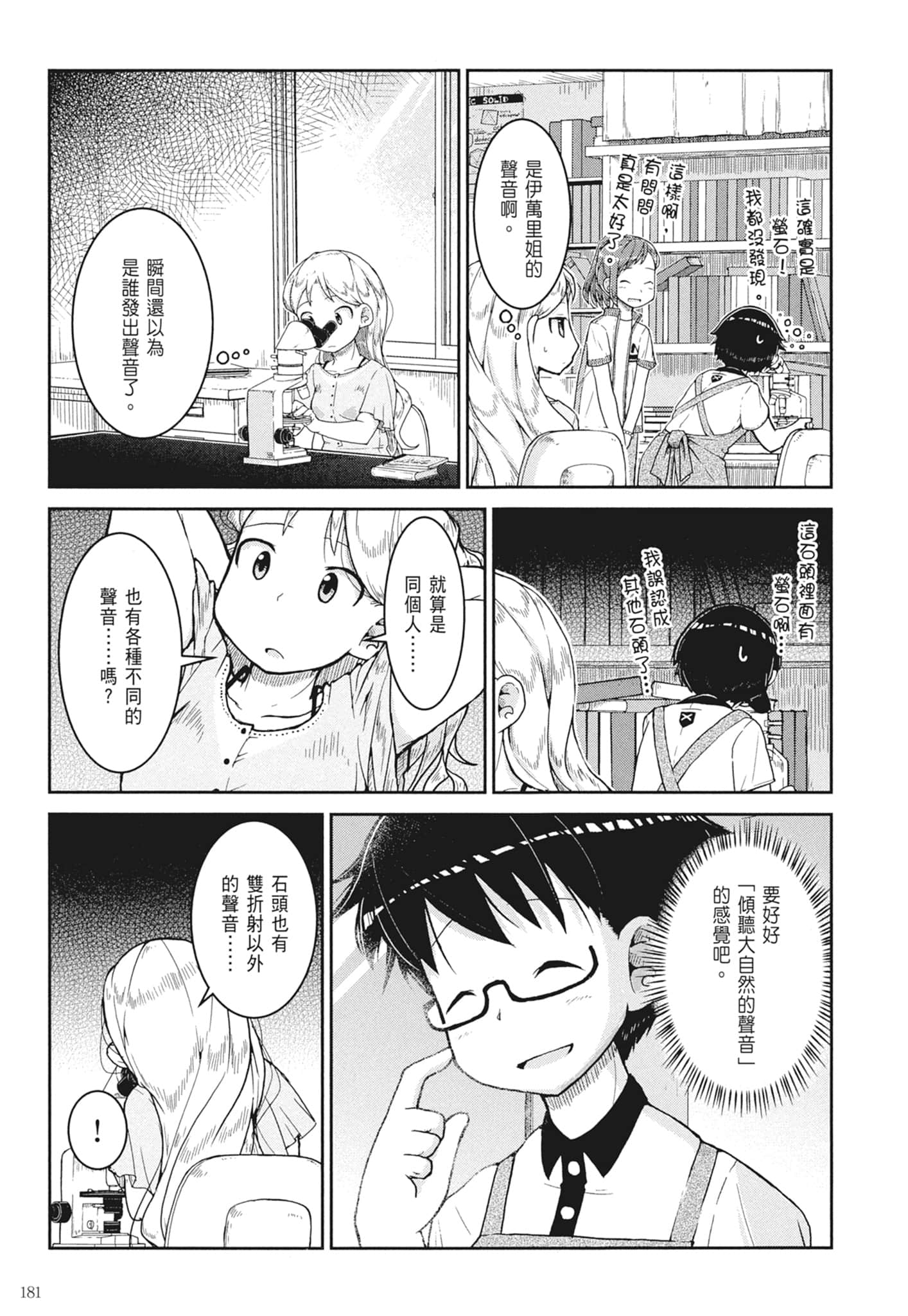 第 183 页