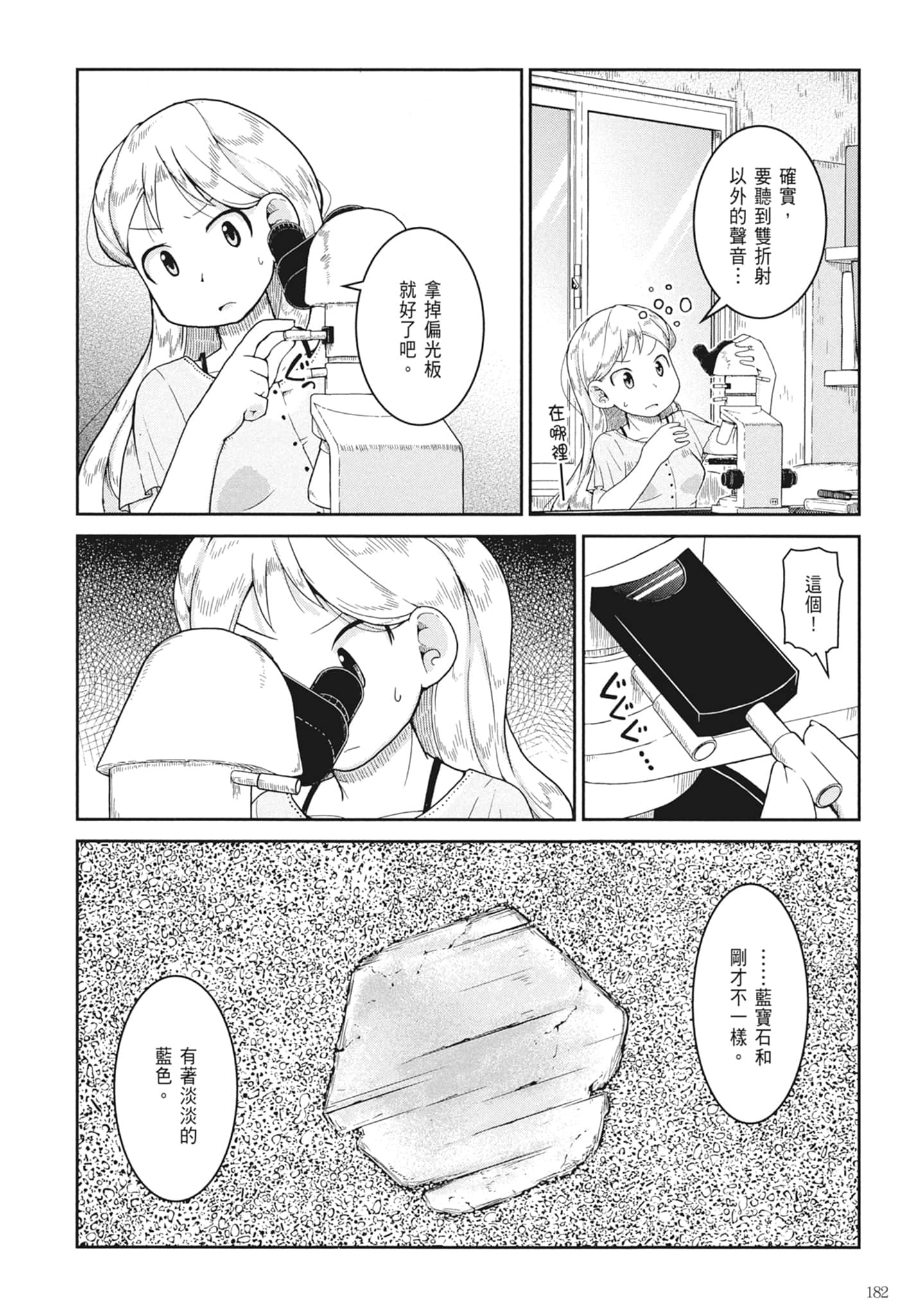 第 184 页