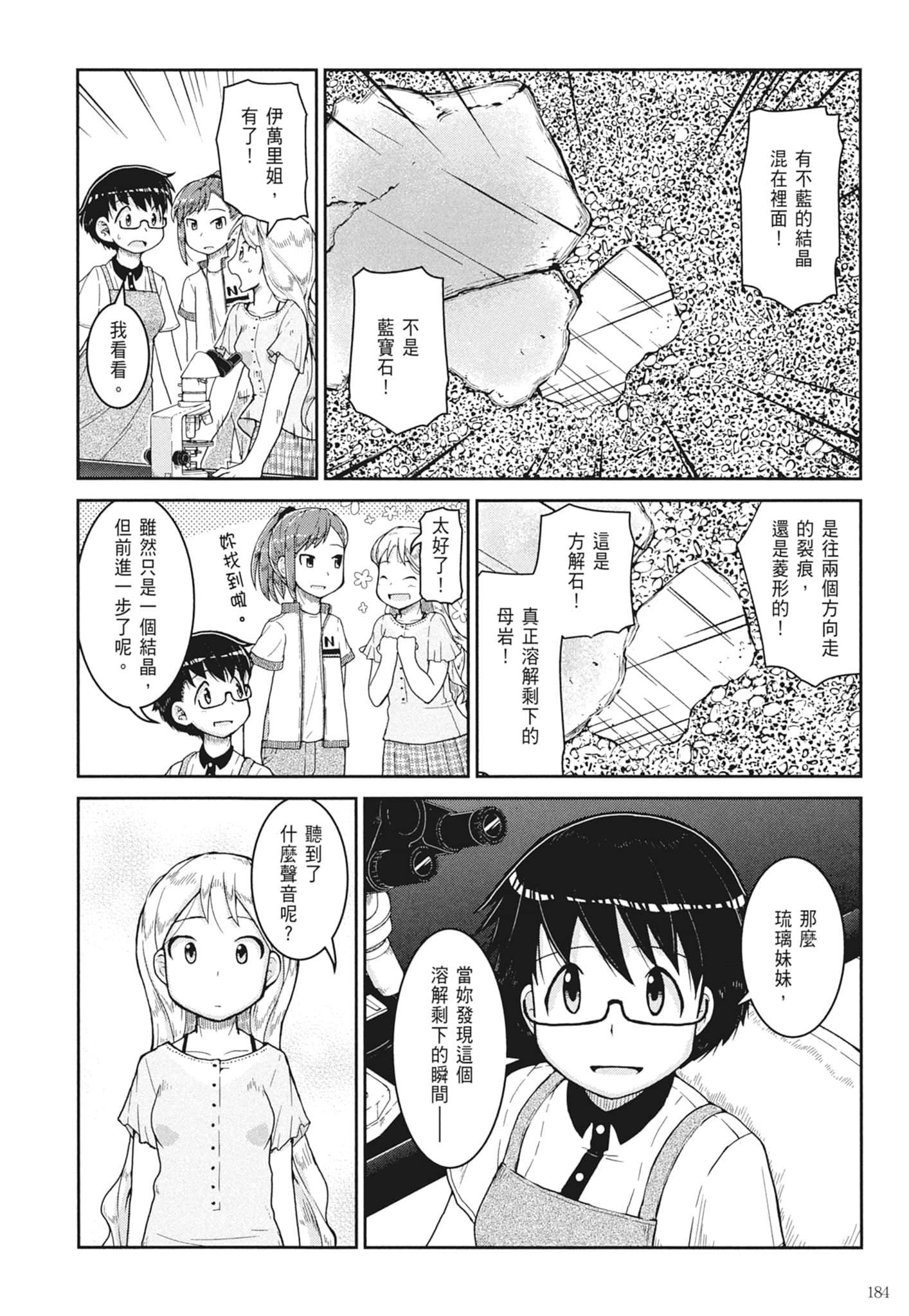 第 186 页