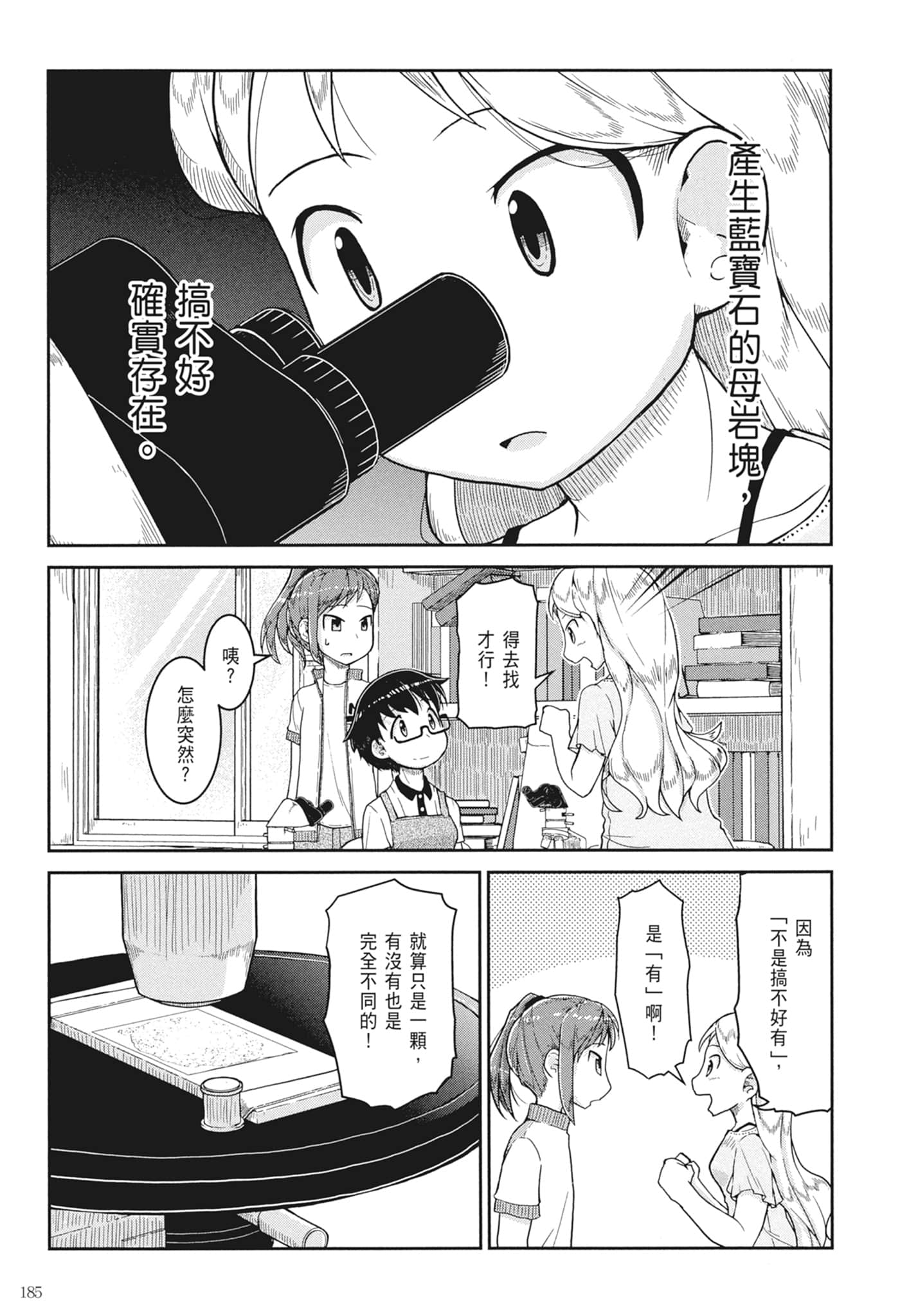 第 187 页