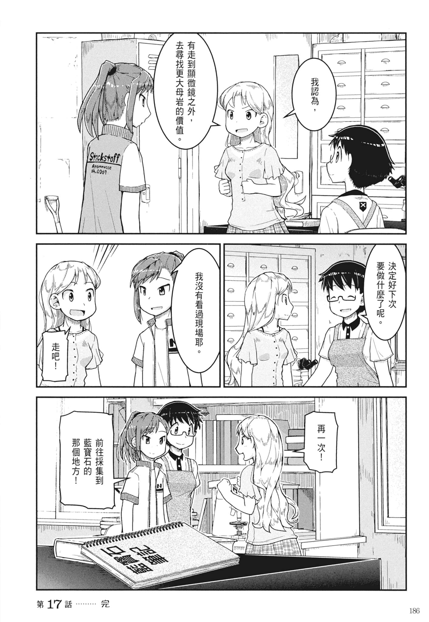 第 188 页