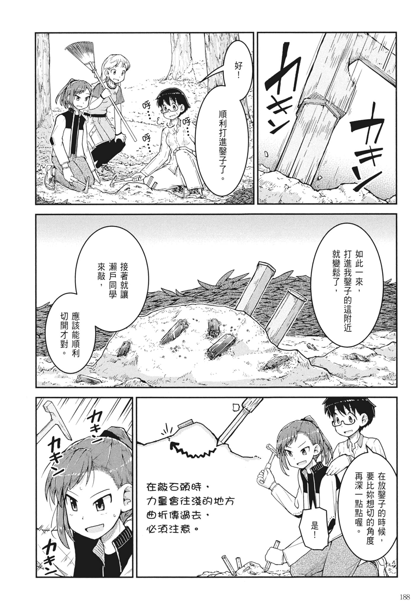 第 190 页