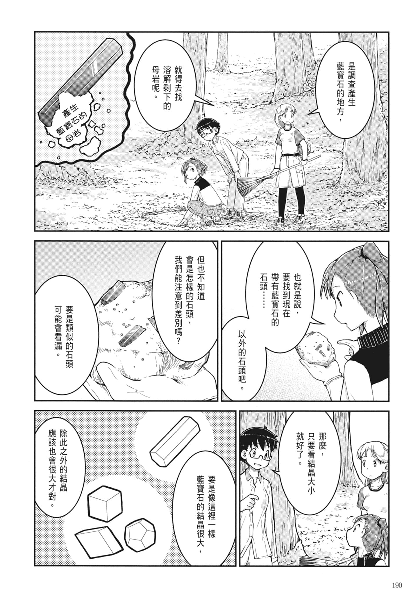 第 192 页