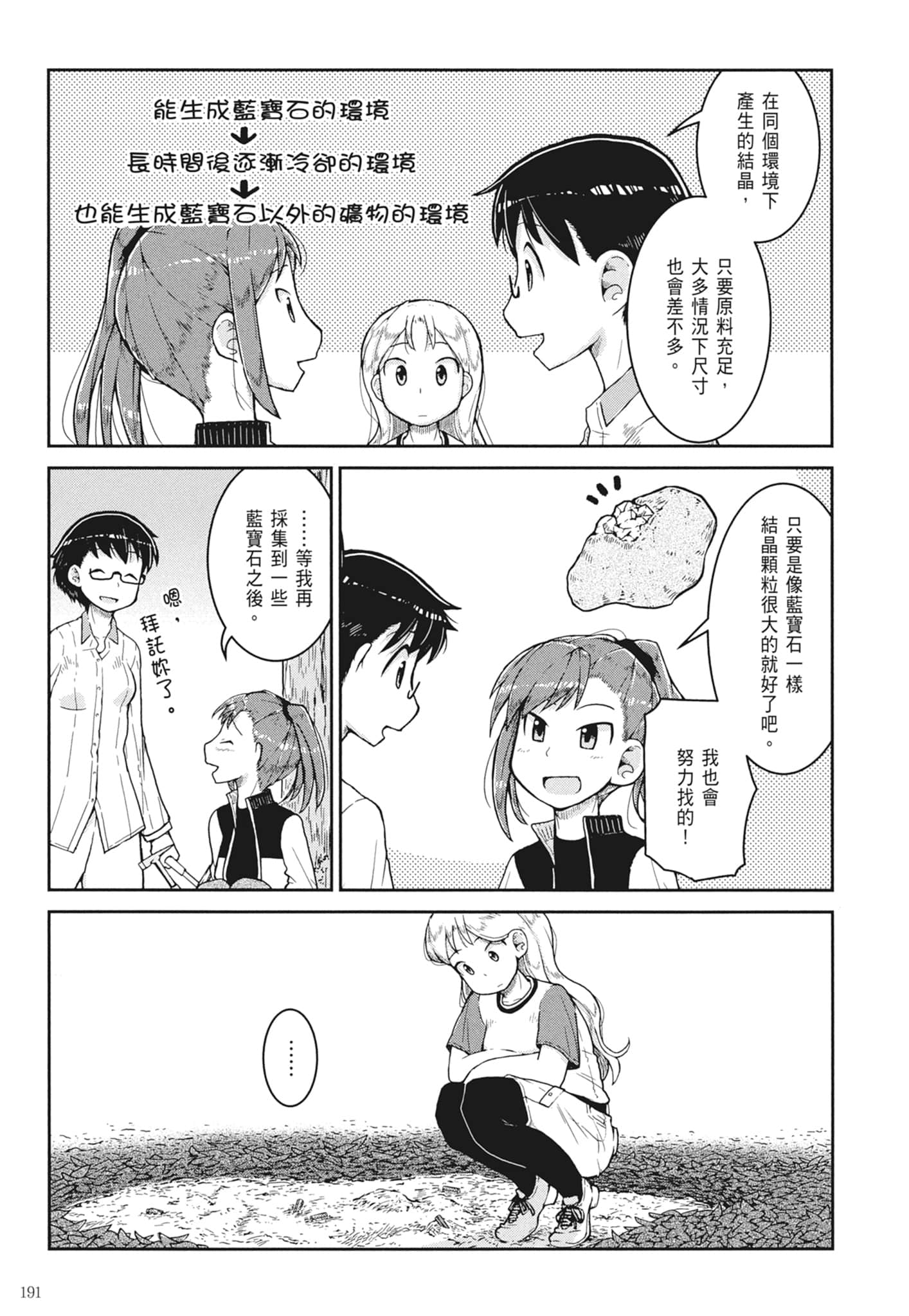 第 193 页