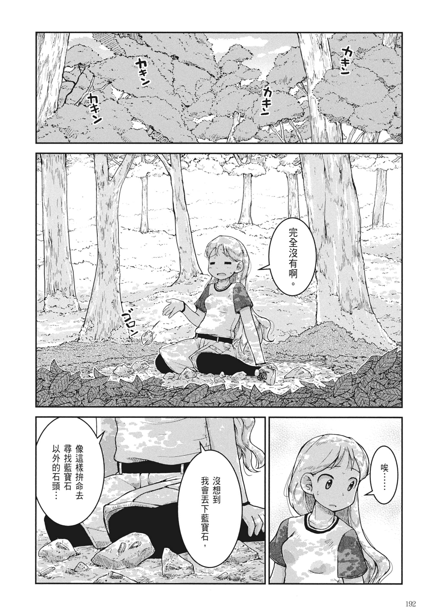 第 194 页