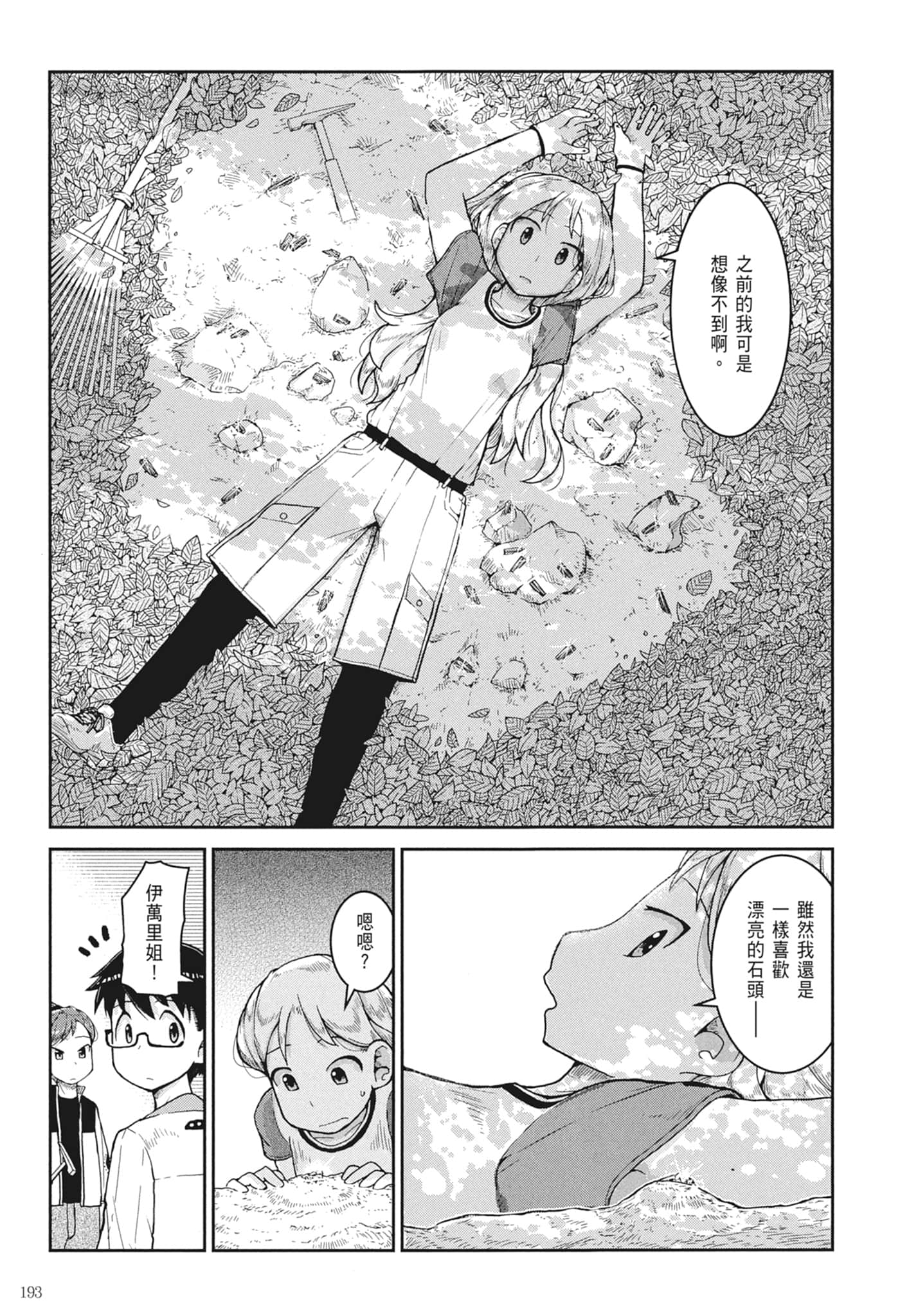 第 195 页