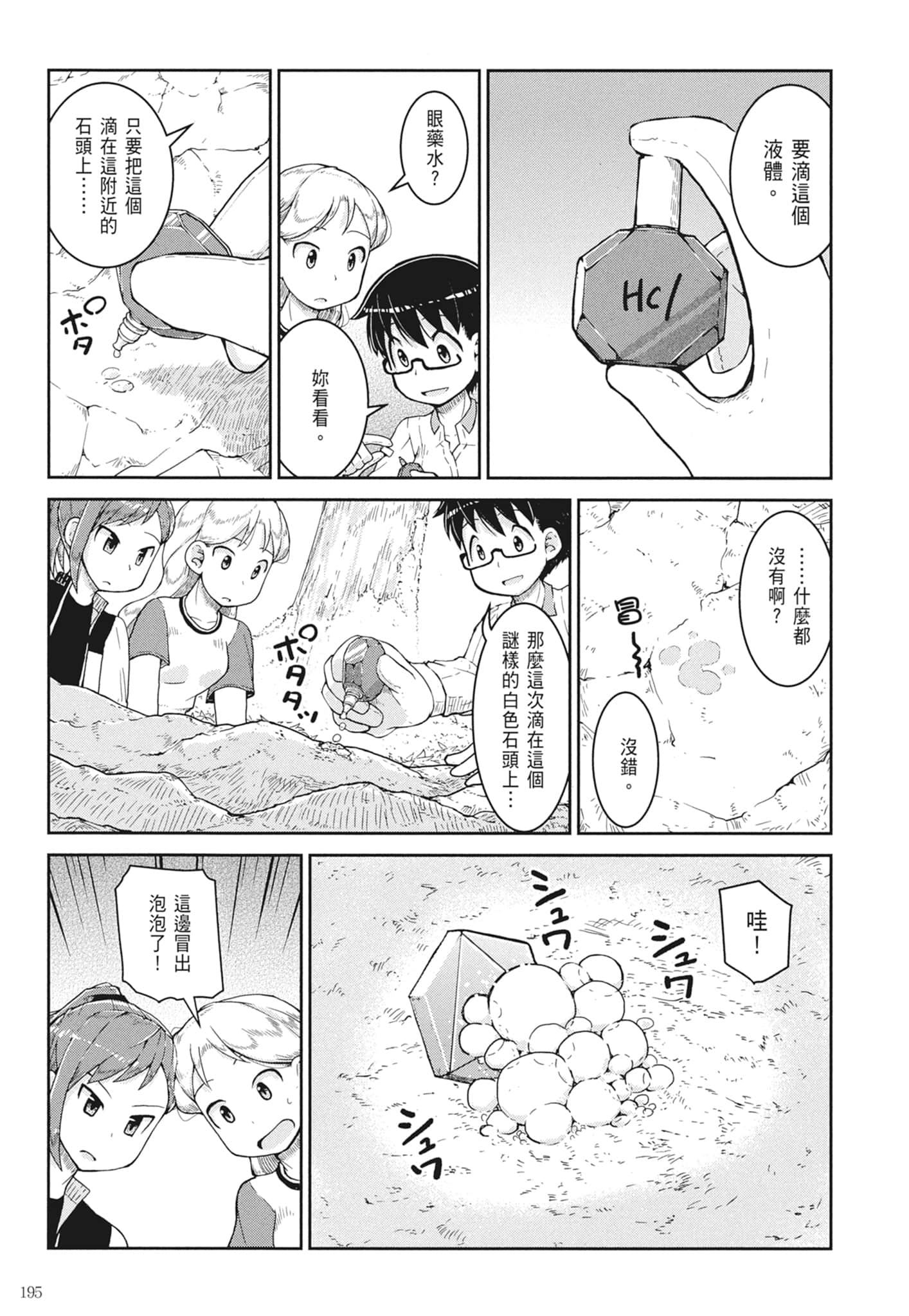 第 197 页