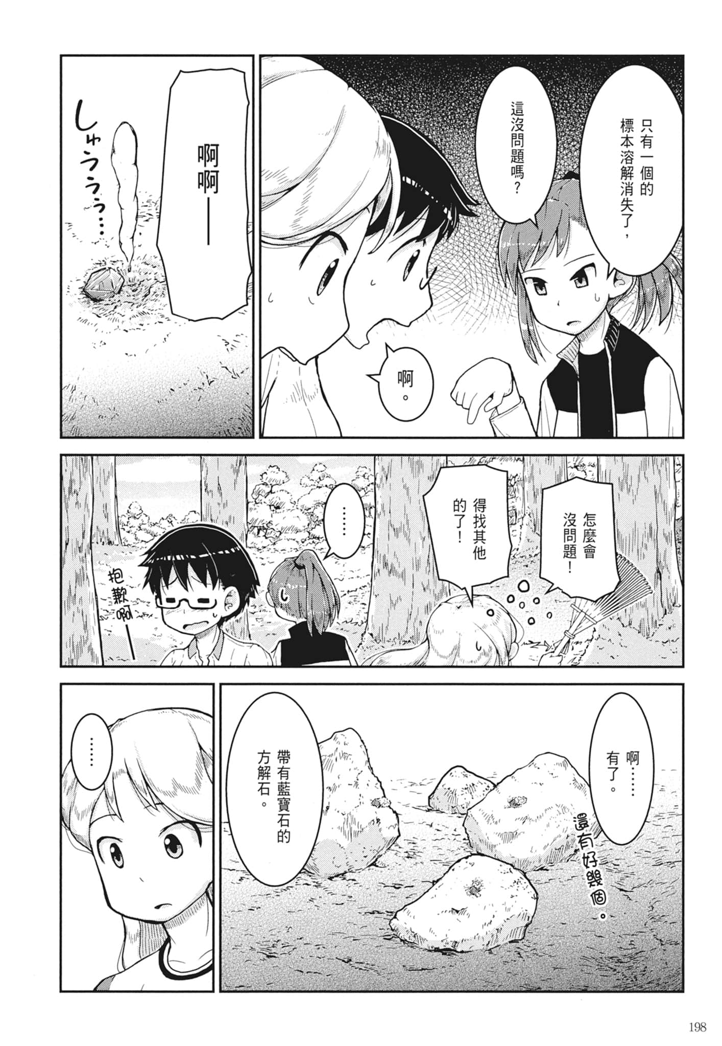 第 200 页