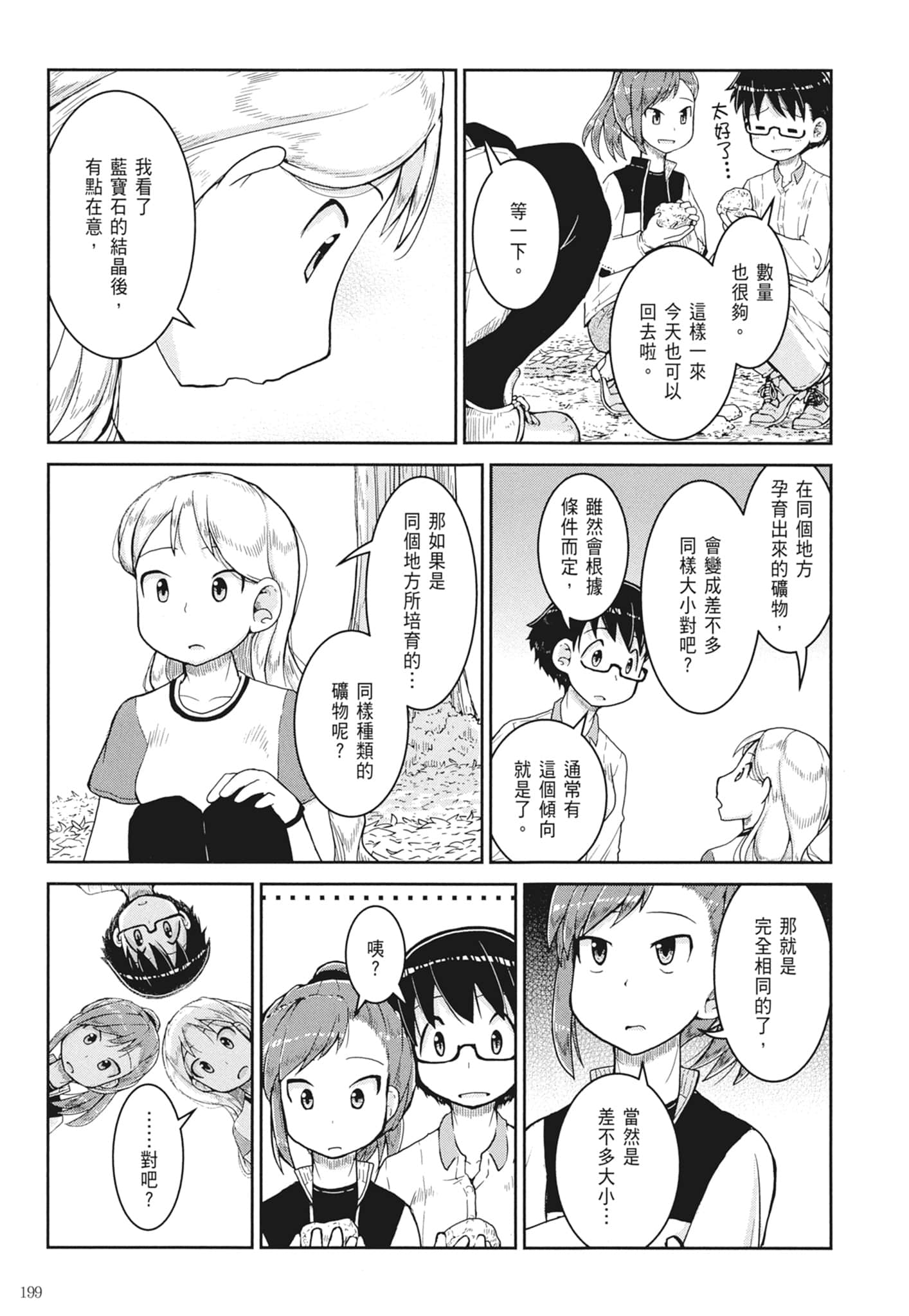 第 201 页
