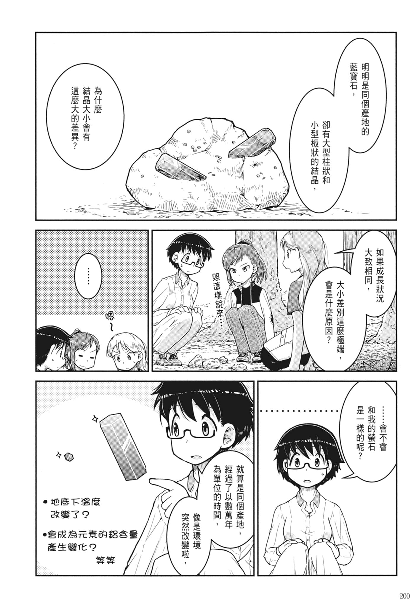 第 202 页