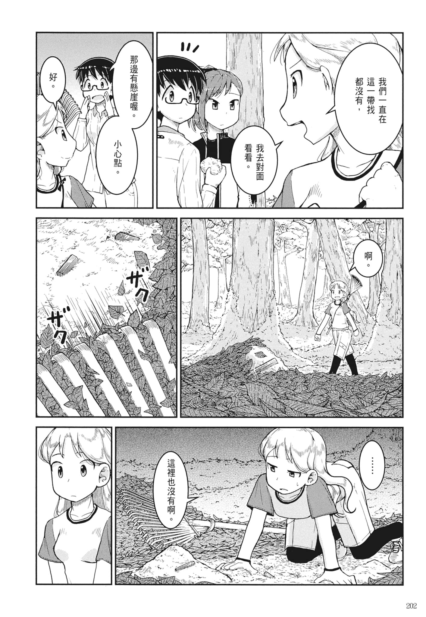 第 204 页