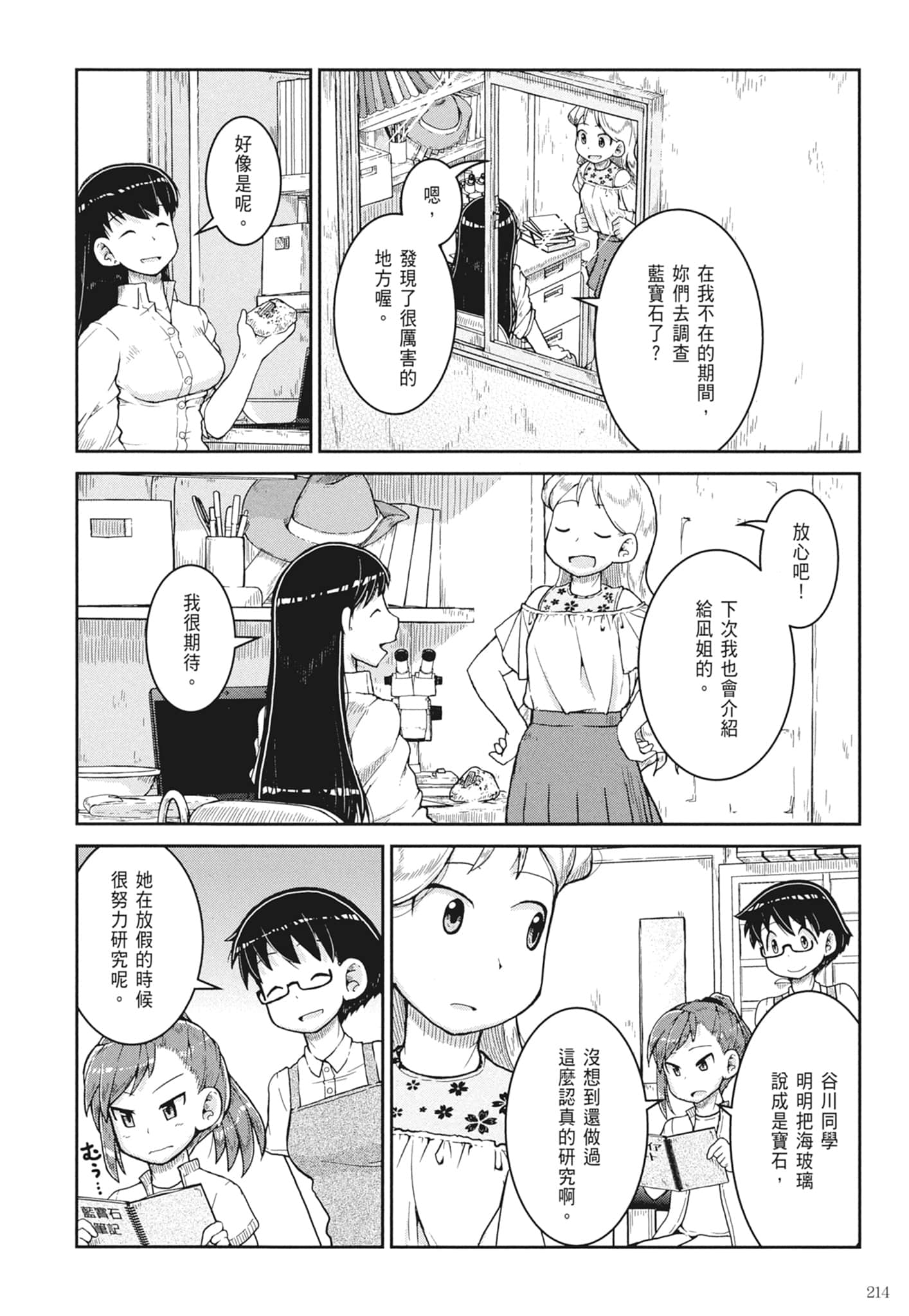第 216 页