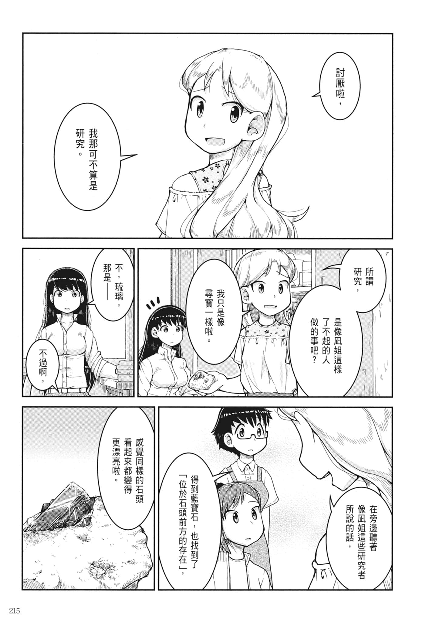 第 217 页