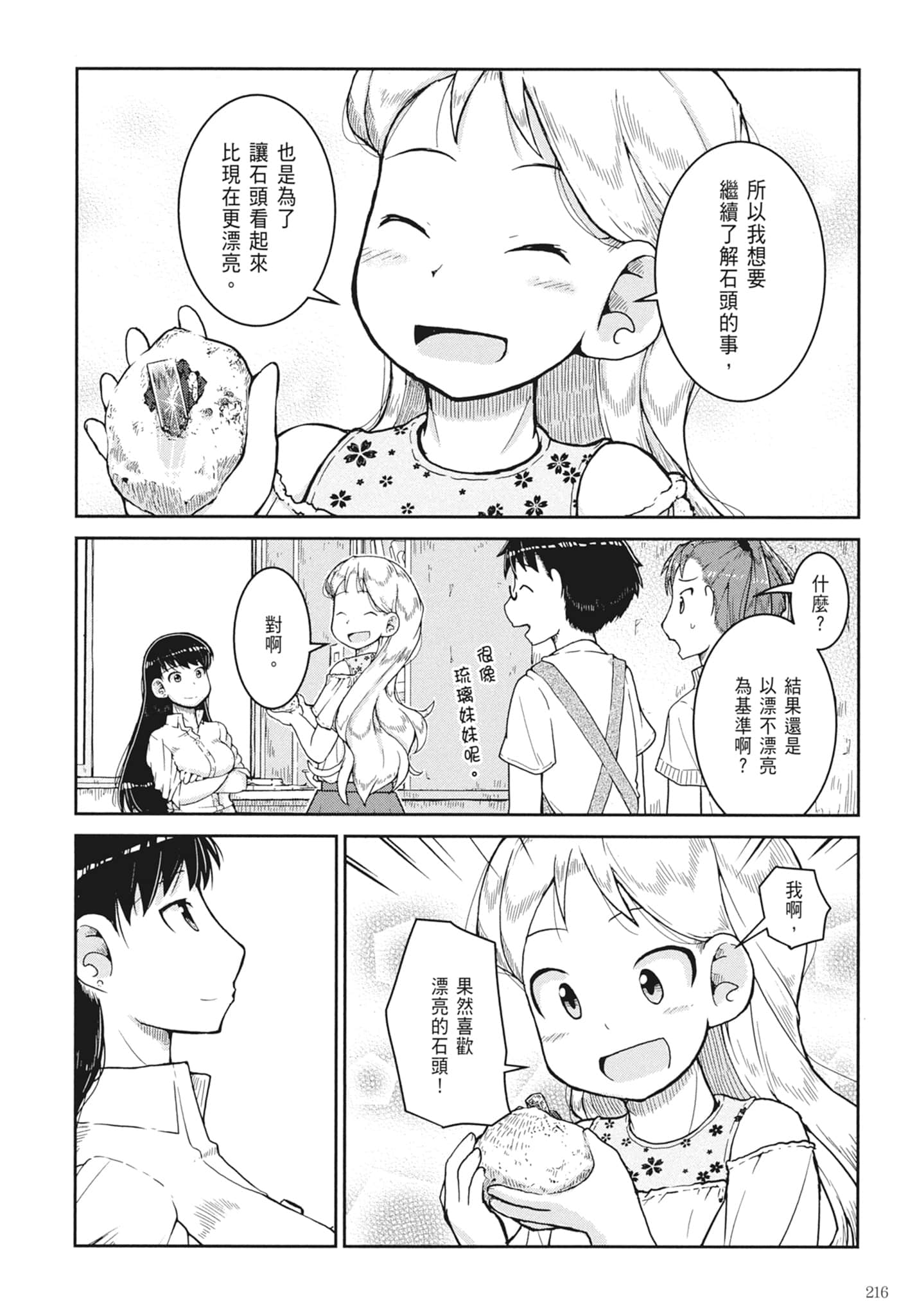 第 218 页